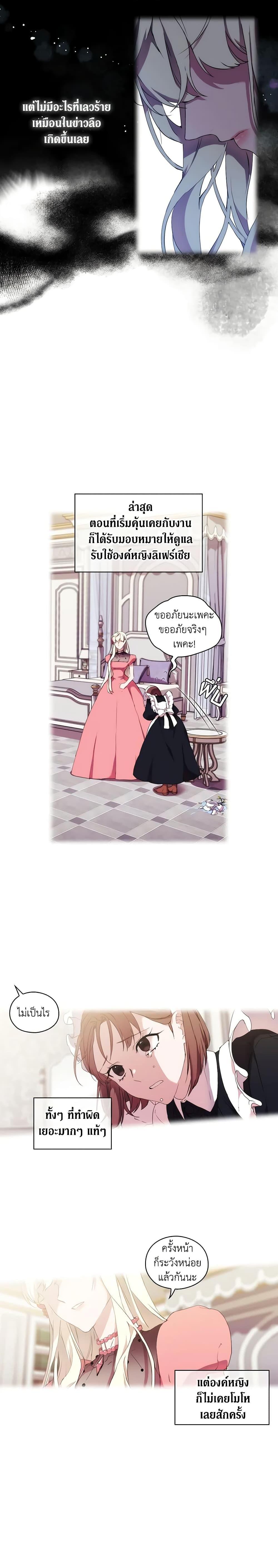 Manga-lc-com อ่านมังงะ อ่านการ์ตูน ออนไลน์ ฟรี When the Villainess Is in Love ตอนที่ 1 2 3 4 5 6 7 8 9 10 11 12 13 14 ฟรี ไม่มีโฆษณา Manga-lc - อ่าน มังงะ อ่าน การ์ตูน ออนไลน์ อ่านมังงะ ฟรี