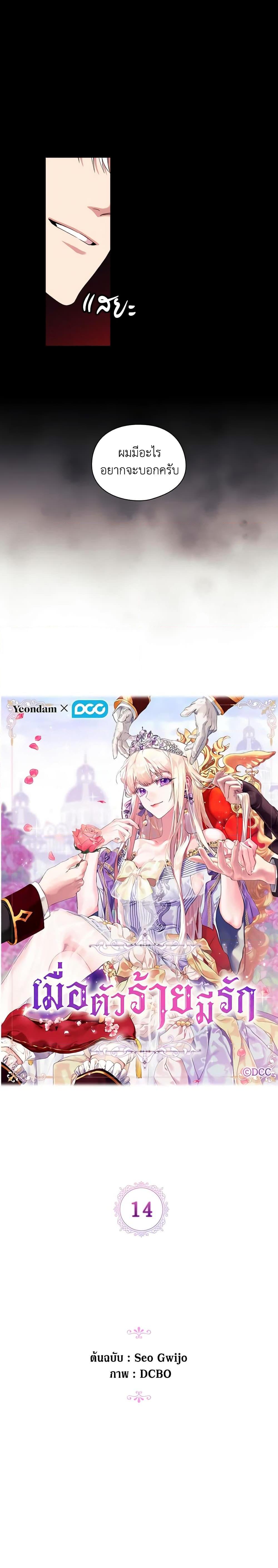 Manga-lc-com อ่านมังงะ อ่านการ์ตูน ออนไลน์ ฟรี When the Villainess Is in Love ตอนที่ 1 2 3 4 5 6 7 8 9 10 11 12 13 14 ฟรี ไม่มีโฆษณา Manga-lc - อ่าน มังงะ อ่าน การ์ตูน ออนไลน์ อ่านมังงะ ฟรี