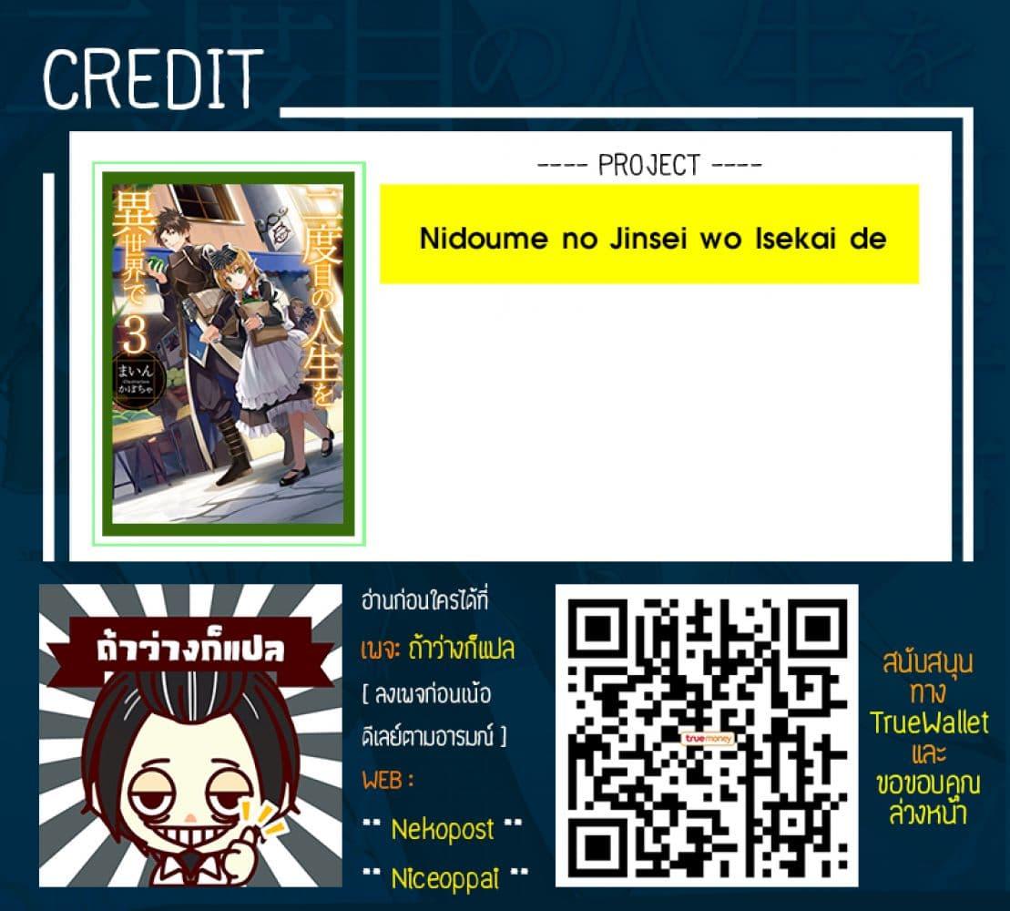 Manga-lc-com อ่านมังงะ อ่านการ์ตูน ออนไลน์ ฟรี Nidoume no Jinsei wo Isekai de ตอนที่ 1 2 3 4 5 6 7 8 9 10 11 12 13 14 ฟรี ไม่มีโฆษณา Manga-lc - อ่าน มังงะ อ่าน การ์ตูน ออนไลน์ อ่านมังงะ ฟรี