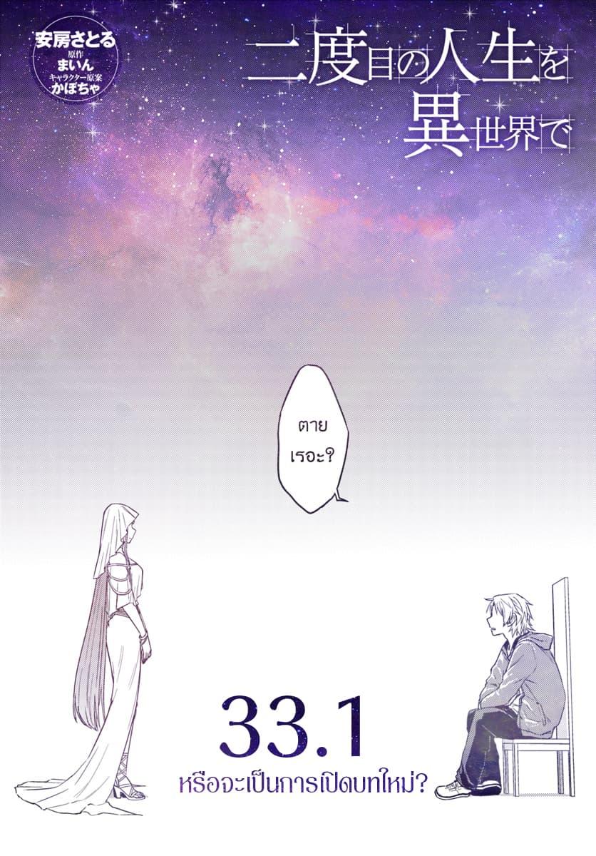 Manga-lc-com อ่านมังงะ อ่านการ์ตูน ออนไลน์ ฟรี Nidoume no Jinsei wo Isekai de ตอนที่ 1 2 3 4 5 6 7 8 9 10 11 12 13 14 ฟรี ไม่มีโฆษณา Manga-lc - อ่าน มังงะ อ่าน การ์ตูน ออนไลน์ อ่านมังงะ ฟรี