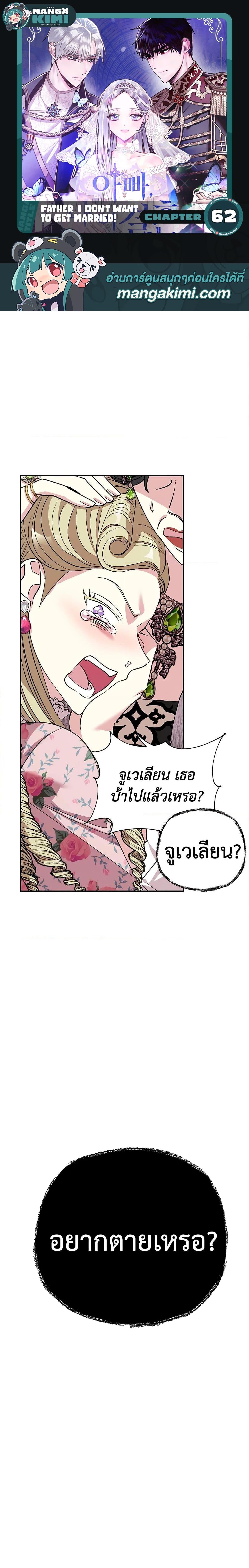 Manga-lc-com อ่านมังงะ อ่านการ์ตูน ออนไลน์ ฟรี Father, I Don’T Want To Get Married! ตอนที่ 1 2 3 4 5 6 7 8 9 10 11 12 13 14 ฟรี ไม่มีโฆษณา Manga-lc - อ่าน มังงะ อ่าน การ์ตูน ออนไลน์ อ่านมังงะ ฟรี