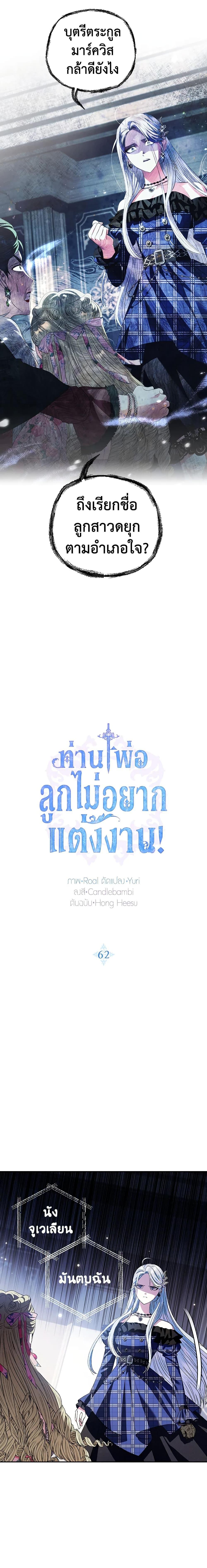 Manga-lc-com อ่านมังงะ อ่านการ์ตูน ออนไลน์ ฟรี Father, I Don’T Want To Get Married! ตอนที่ 1 2 3 4 5 6 7 8 9 10 11 12 13 14 ฟรี ไม่มีโฆษณา Manga-lc - อ่าน มังงะ อ่าน การ์ตูน ออนไลน์ อ่านมังงะ ฟรี