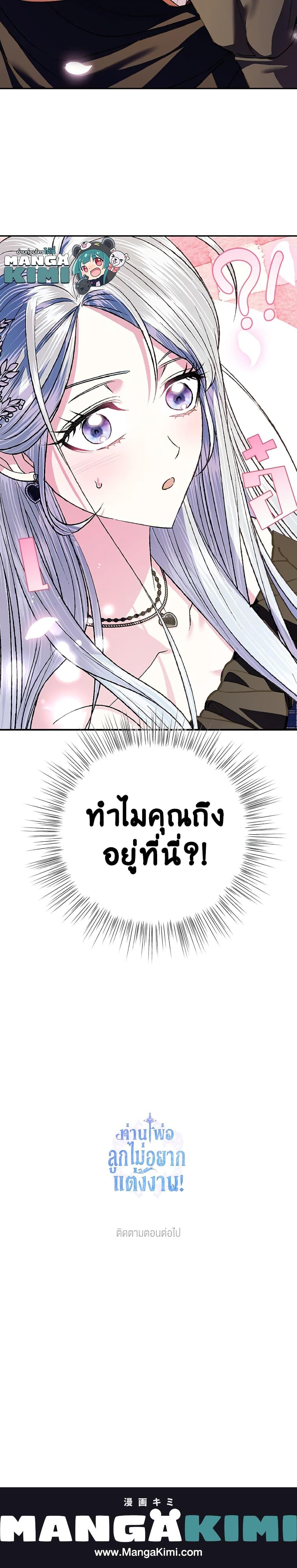 Manga-lc-com อ่านมังงะ อ่านการ์ตูน ออนไลน์ ฟรี Father, I Don’T Want To Get Married! ตอนที่ 1 2 3 4 5 6 7 8 9 10 11 12 13 14 ฟรี ไม่มีโฆษณา Manga-lc - อ่าน มังงะ อ่าน การ์ตูน ออนไลน์ อ่านมังงะ ฟรี