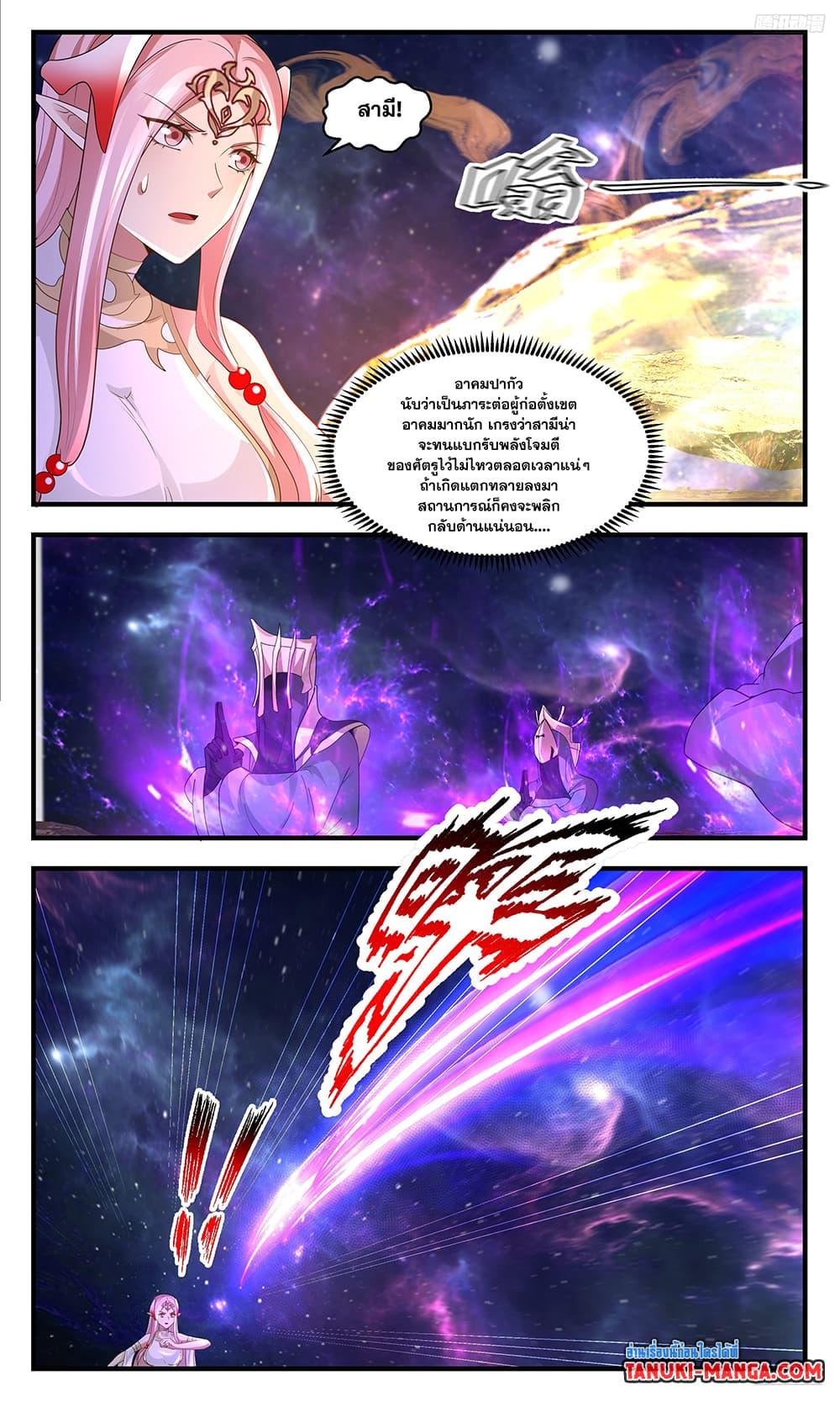 Manga-lc-com อ่านมังงะ อ่านการ์ตูน ออนไลน์ ฟรี Martial Peak เทพยุทธ์เหนือโลก ตอนที่ 1 2 3 4 5 6 7 8 9 10 11 12 13 14 ฟรี ไม่มีโฆษณา Manga-lc - อ่าน มังงะ อ่าน การ์ตูน ออนไลน์ อ่านมังงะ ฟรี