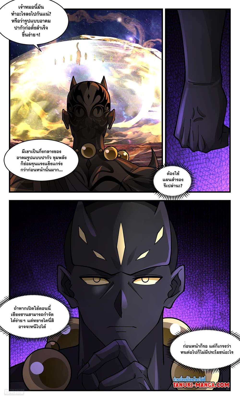 Manga-lc-com อ่านมังงะ อ่านการ์ตูน ออนไลน์ ฟรี Martial Peak เทพยุทธ์เหนือโลก ตอนที่ 1 2 3 4 5 6 7 8 9 10 11 12 13 14 ฟรี ไม่มีโฆษณา Manga-lc - อ่าน มังงะ อ่าน การ์ตูน ออนไลน์ อ่านมังงะ ฟรี