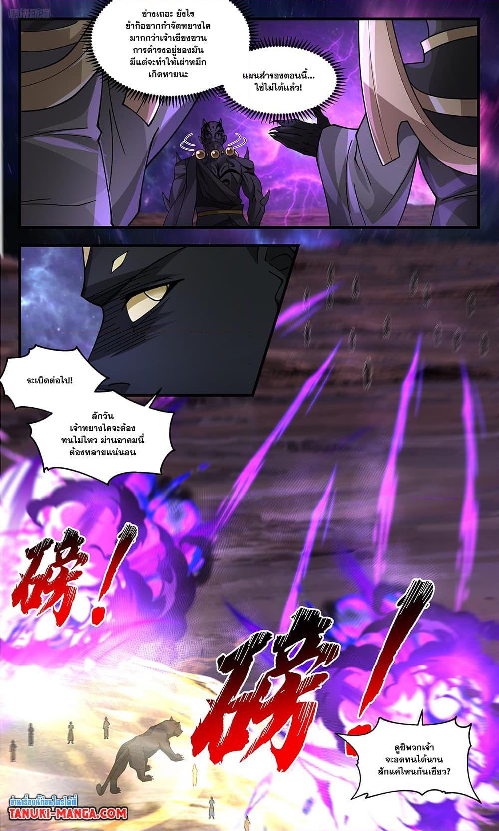 Manga-lc-com อ่านมังงะ อ่านการ์ตูน ออนไลน์ ฟรี Martial Peak เทพยุทธ์เหนือโลก ตอนที่ 1 2 3 4 5 6 7 8 9 10 11 12 13 14 ฟรี ไม่มีโฆษณา Manga-lc - อ่าน มังงะ อ่าน การ์ตูน ออนไลน์ อ่านมังงะ ฟรี