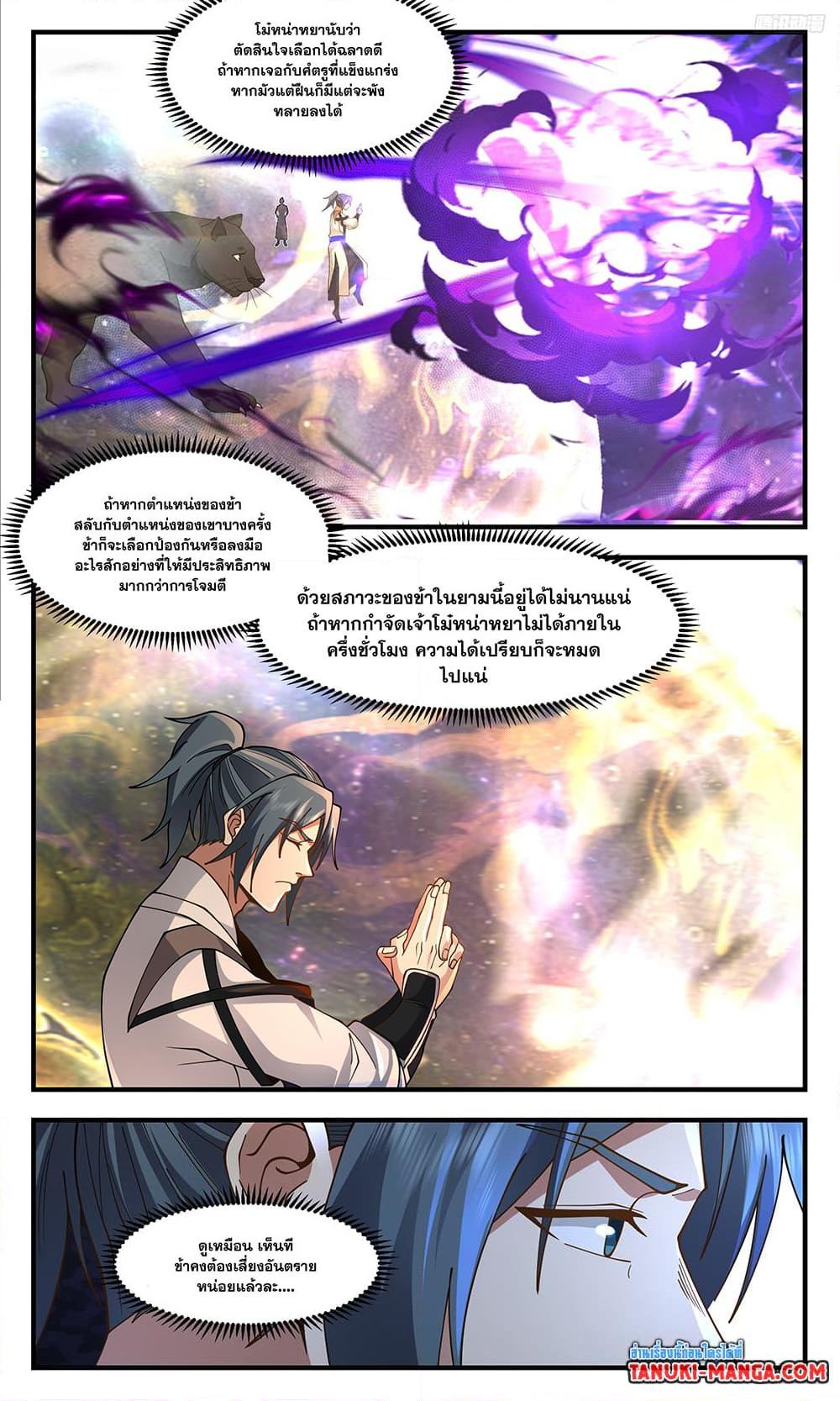 Manga-lc-com อ่านมังงะ อ่านการ์ตูน ออนไลน์ ฟรี Martial Peak เทพยุทธ์เหนือโลก ตอนที่ 1 2 3 4 5 6 7 8 9 10 11 12 13 14 ฟรี ไม่มีโฆษณา Manga-lc - อ่าน มังงะ อ่าน การ์ตูน ออนไลน์ อ่านมังงะ ฟรี