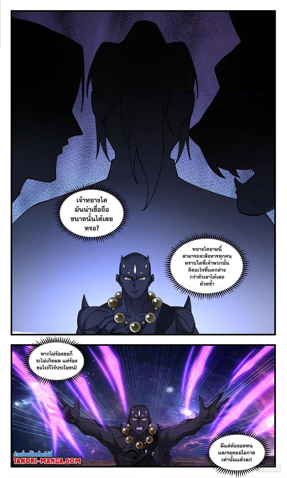 Manga-lc-com อ่านมังงะ อ่านการ์ตูน ออนไลน์ ฟรี Martial Peak เทพยุทธ์เหนือโลก ตอนที่ 1 2 3 4 5 6 7 8 9 10 11 12 13 14 ฟรี ไม่มีโฆษณา Manga-lc - อ่าน มังงะ อ่าน การ์ตูน ออนไลน์ อ่านมังงะ ฟรี