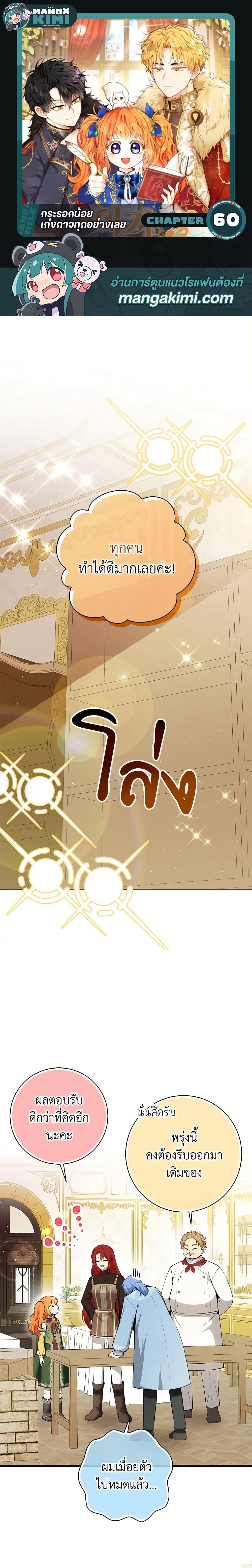 Manga-lc-com อ่านมังงะ อ่านการ์ตูน ออนไลน์ ฟรี Baby Squirrel Is Good at Everything ตอนที่ 1 2 3 4 5 6 7 8 9 10 11 12 13 14 ฟรี ไม่มีโฆษณา Manga-lc - อ่าน มังงะ อ่าน การ์ตูน ออนไลน์ อ่านมังงะ ฟรี