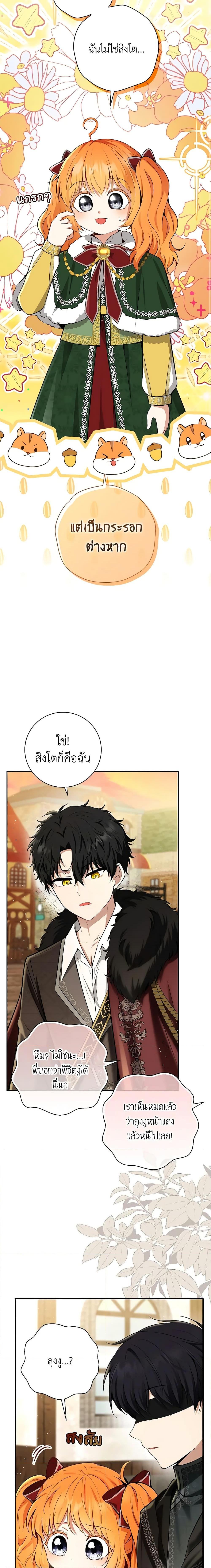 Manga-lc-com อ่านมังงะ อ่านการ์ตูน ออนไลน์ ฟรี Baby Squirrel Is Good at Everything ตอนที่ 1 2 3 4 5 6 7 8 9 10 11 12 13 14 ฟรี ไม่มีโฆษณา Manga-lc - อ่าน มังงะ อ่าน การ์ตูน ออนไลน์ อ่านมังงะ ฟรี