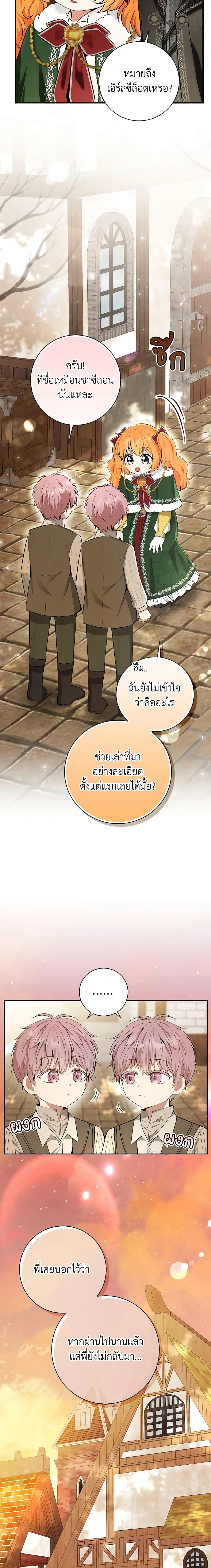 Manga-lc-com อ่านมังงะ อ่านการ์ตูน ออนไลน์ ฟรี Baby Squirrel Is Good at Everything ตอนที่ 1 2 3 4 5 6 7 8 9 10 11 12 13 14 ฟรี ไม่มีโฆษณา Manga-lc - อ่าน มังงะ อ่าน การ์ตูน ออนไลน์ อ่านมังงะ ฟรี