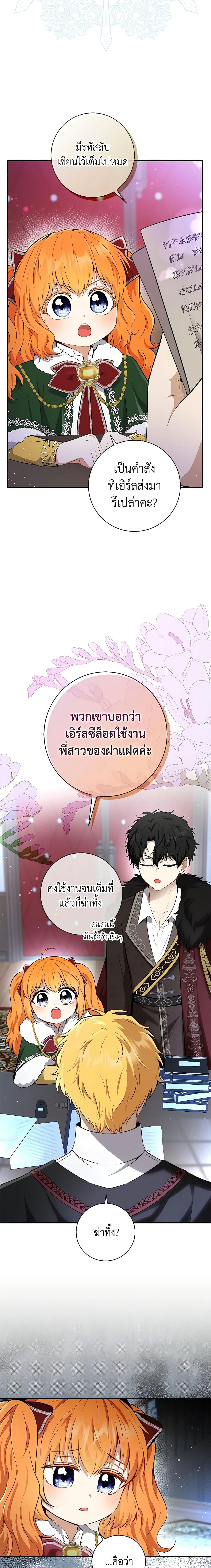 Manga-lc-com อ่านมังงะ อ่านการ์ตูน ออนไลน์ ฟรี Baby Squirrel Is Good at Everything ตอนที่ 1 2 3 4 5 6 7 8 9 10 11 12 13 14 ฟรี ไม่มีโฆษณา Manga-lc - อ่าน มังงะ อ่าน การ์ตูน ออนไลน์ อ่านมังงะ ฟรี