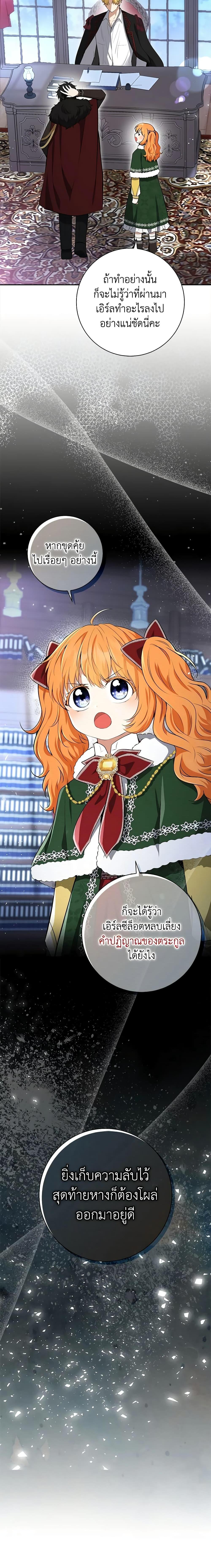 Manga-lc-com อ่านมังงะ อ่านการ์ตูน ออนไลน์ ฟรี Baby Squirrel Is Good at Everything ตอนที่ 1 2 3 4 5 6 7 8 9 10 11 12 13 14 ฟรี ไม่มีโฆษณา Manga-lc - อ่าน มังงะ อ่าน การ์ตูน ออนไลน์ อ่านมังงะ ฟรี