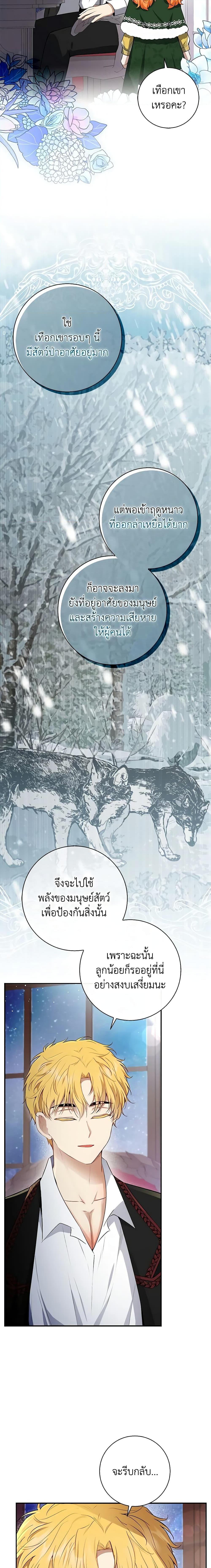 Manga-lc-com อ่านมังงะ อ่านการ์ตูน ออนไลน์ ฟรี Baby Squirrel Is Good at Everything ตอนที่ 1 2 3 4 5 6 7 8 9 10 11 12 13 14 ฟรี ไม่มีโฆษณา Manga-lc - อ่าน มังงะ อ่าน การ์ตูน ออนไลน์ อ่านมังงะ ฟรี