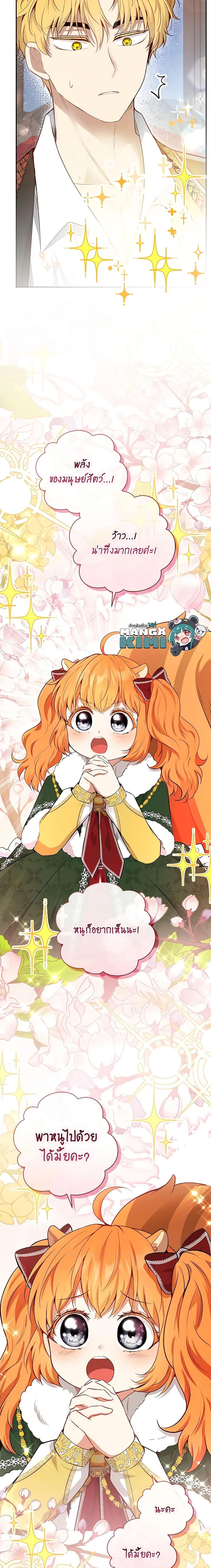 Manga-lc-com อ่านมังงะ อ่านการ์ตูน ออนไลน์ ฟรี Baby Squirrel Is Good at Everything ตอนที่ 1 2 3 4 5 6 7 8 9 10 11 12 13 14 ฟรี ไม่มีโฆษณา Manga-lc - อ่าน มังงะ อ่าน การ์ตูน ออนไลน์ อ่านมังงะ ฟรี