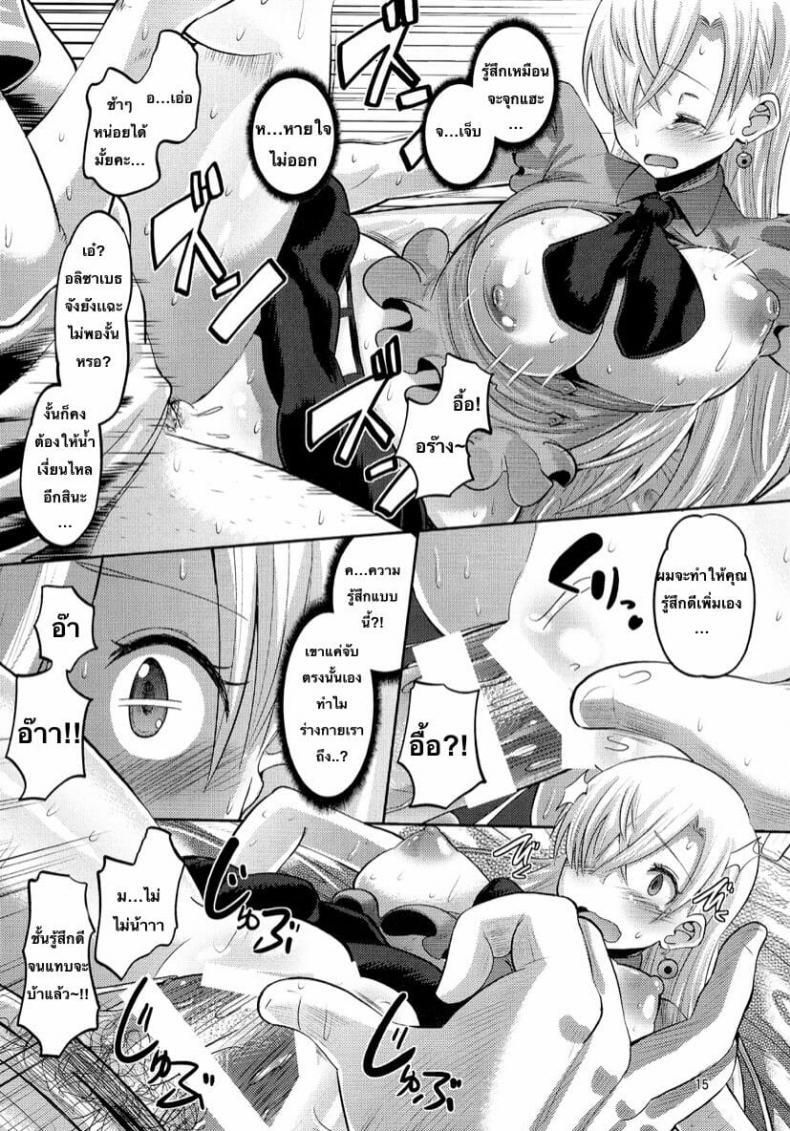 Doujin-Lc- อ่าน โดจิน มังฮวา เกาหลี ญี่ปุ่น จีน แปลไทย (C87) [AMP (Norakuro Nero)] Damasare Oujo Elizabeth ตอนที่ 1 2 3 4 5 6 7 8 9 10 11 12 13 14 ฟรี ไม่มีโฆษณา อ่าน โดจิน Manhwa เกาหลี ญี่ปุ่น จีน เรามีครบ คัดมาให้เน้นๆ โดจิน 18+ รับประกันความฟินโดย  Doujin Lc