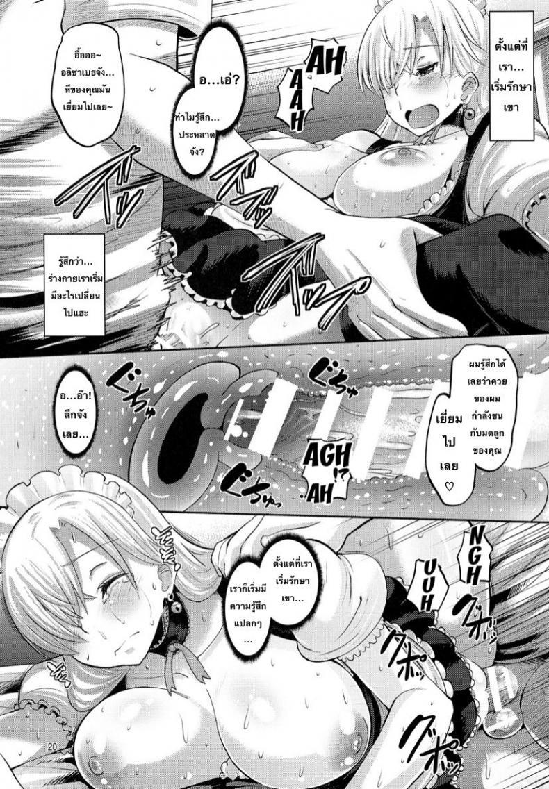 Doujin-Lc- อ่าน โดจิน มังฮวา เกาหลี ญี่ปุ่น จีน แปลไทย (C87) [AMP (Norakuro Nero)] Damasare Oujo Elizabeth ตอนที่ 1 2 3 4 5 6 7 8 9 10 11 12 13 14 ฟรี ไม่มีโฆษณา อ่าน โดจิน Manhwa เกาหลี ญี่ปุ่น จีน เรามีครบ คัดมาให้เน้นๆ โดจิน 18+ รับประกันความฟินโดย  Doujin Lc