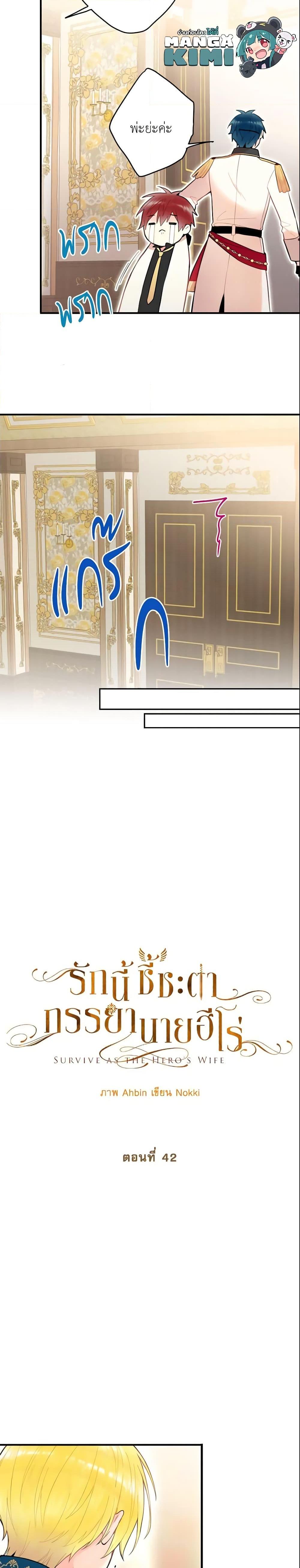 Manga-lc-com อ่านมังงะ อ่านการ์ตูน ออนไลน์ ฟรี Survive as the Hero’s Wife ตอนที่ 1 2 3 4 5 6 7 8 9 10 11 12 13 14 ฟรี ไม่มีโฆษณา Manga-lc - อ่าน มังงะ อ่าน การ์ตูน ออนไลน์ อ่านมังงะ ฟรี