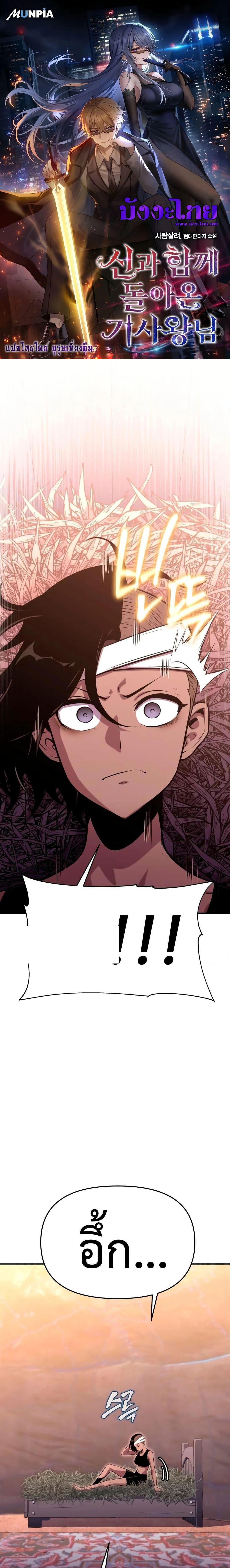 Manga-lc-com อ่านมังงะ อ่านการ์ตูน ออนไลน์ ฟรี The Knight King Who Returned with a God ตอนที่ 1 2 3 4 5 6 7 8 9 10 11 12 13 14 ฟรี ไม่มีโฆษณา Manga-lc - อ่าน มังงะ อ่าน การ์ตูน ออนไลน์ อ่านมังงะ ฟรี