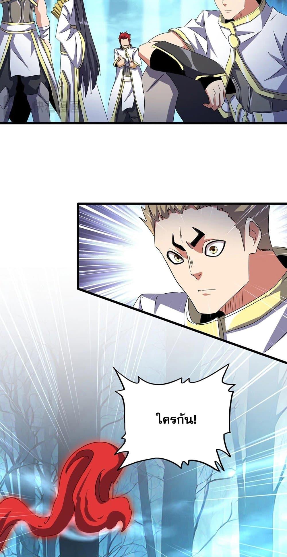 Manga-lc-com อ่านมังงะ อ่านการ์ตูน ออนไลน์ ฟรี Magic Emperor ตอนที่ 1 2 3 4 5 6 7 8 9 10 11 12 13 14 ฟรี ไม่มีโฆษณา Manga-lc - อ่าน มังงะ อ่าน การ์ตูน ออนไลน์ อ่านมังงะ ฟรี