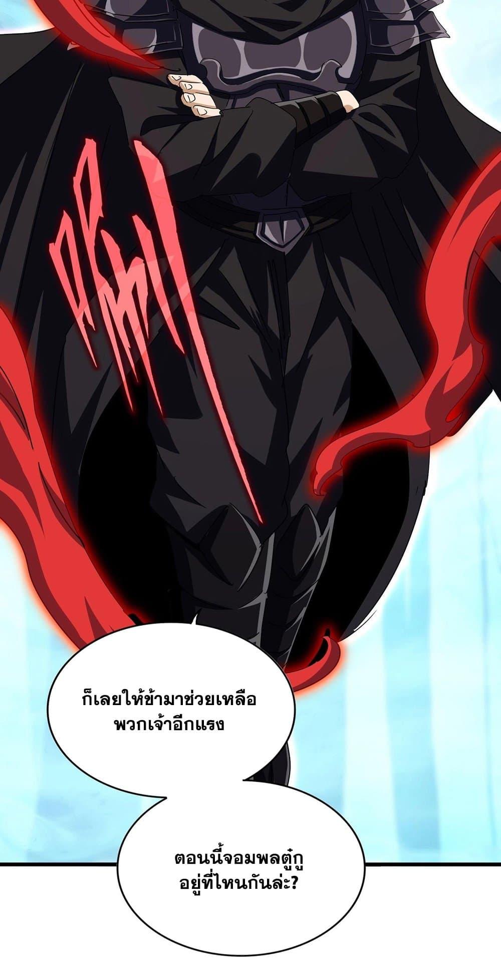 Manga-lc-com อ่านมังงะ อ่านการ์ตูน ออนไลน์ ฟรี Magic Emperor ตอนที่ 1 2 3 4 5 6 7 8 9 10 11 12 13 14 ฟรี ไม่มีโฆษณา Manga-lc - อ่าน มังงะ อ่าน การ์ตูน ออนไลน์ อ่านมังงะ ฟรี