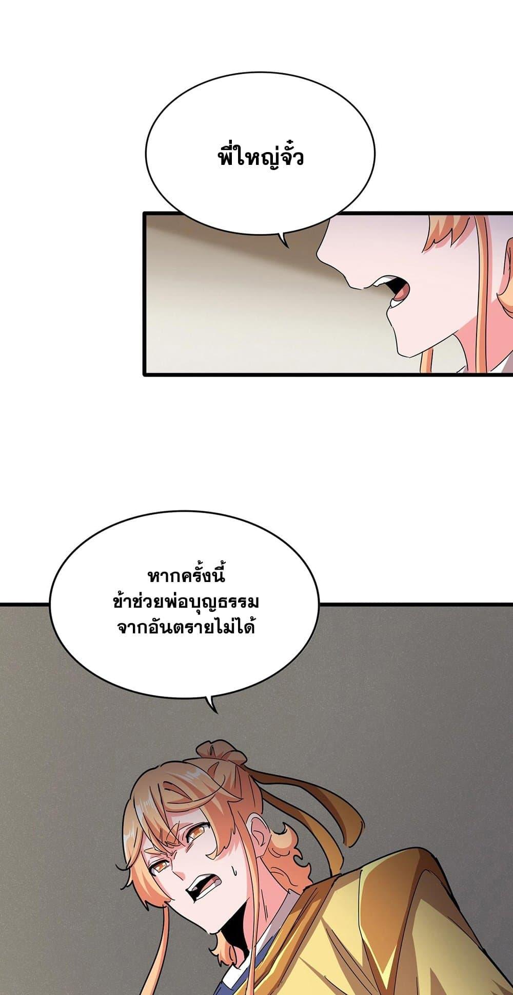 Manga-lc-com อ่านมังงะ อ่านการ์ตูน ออนไลน์ ฟรี Magic Emperor ตอนที่ 1 2 3 4 5 6 7 8 9 10 11 12 13 14 ฟรี ไม่มีโฆษณา Manga-lc - อ่าน มังงะ อ่าน การ์ตูน ออนไลน์ อ่านมังงะ ฟรี