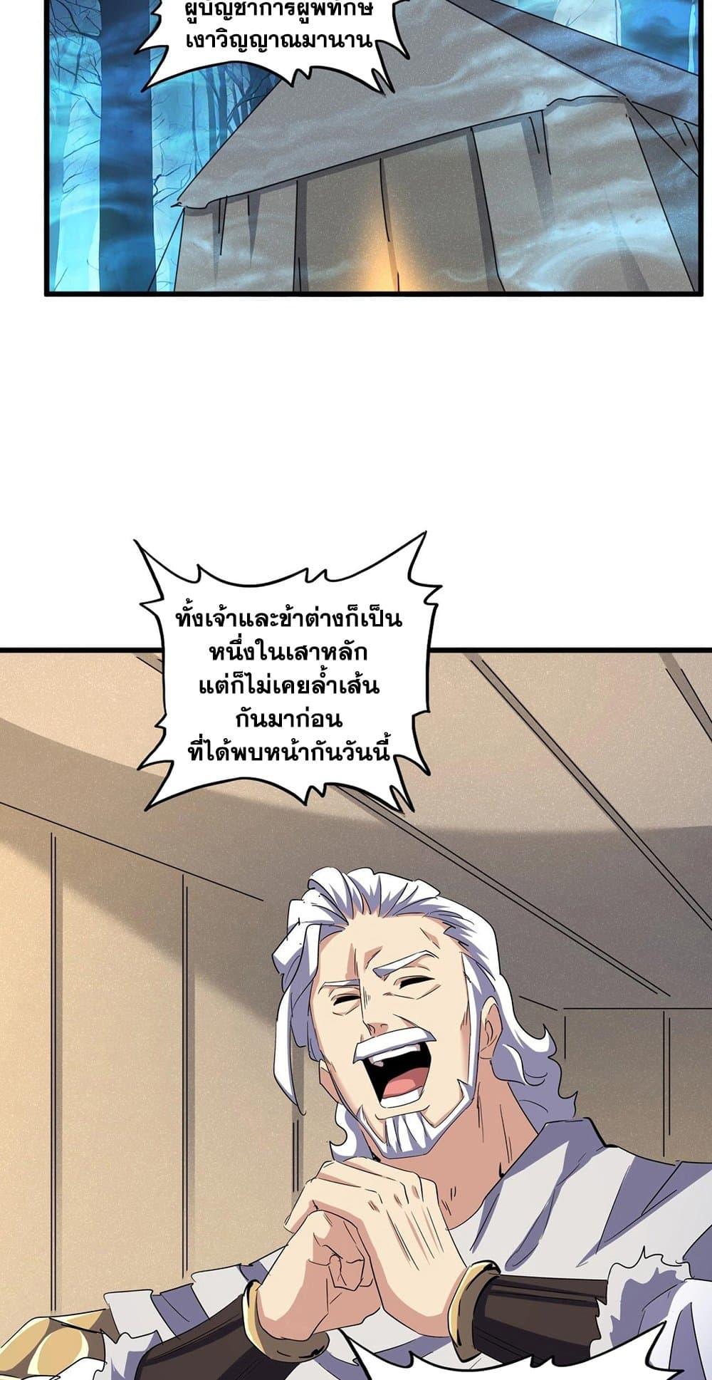 Manga-lc-com อ่านมังงะ อ่านการ์ตูน ออนไลน์ ฟรี Magic Emperor ตอนที่ 1 2 3 4 5 6 7 8 9 10 11 12 13 14 ฟรี ไม่มีโฆษณา Manga-lc - อ่าน มังงะ อ่าน การ์ตูน ออนไลน์ อ่านมังงะ ฟรี