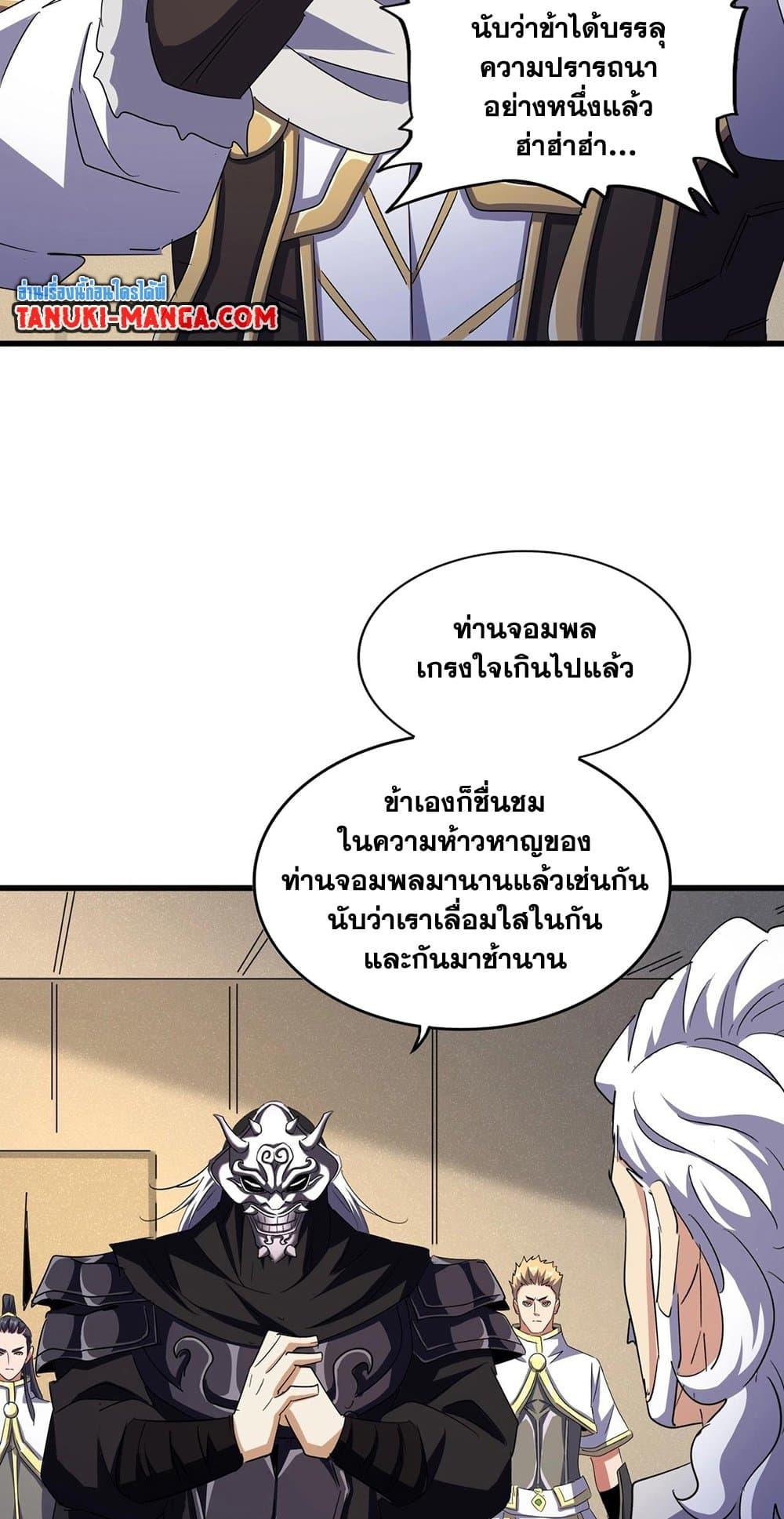 Manga-lc-com อ่านมังงะ อ่านการ์ตูน ออนไลน์ ฟรี Magic Emperor ตอนที่ 1 2 3 4 5 6 7 8 9 10 11 12 13 14 ฟรี ไม่มีโฆษณา Manga-lc - อ่าน มังงะ อ่าน การ์ตูน ออนไลน์ อ่านมังงะ ฟรี