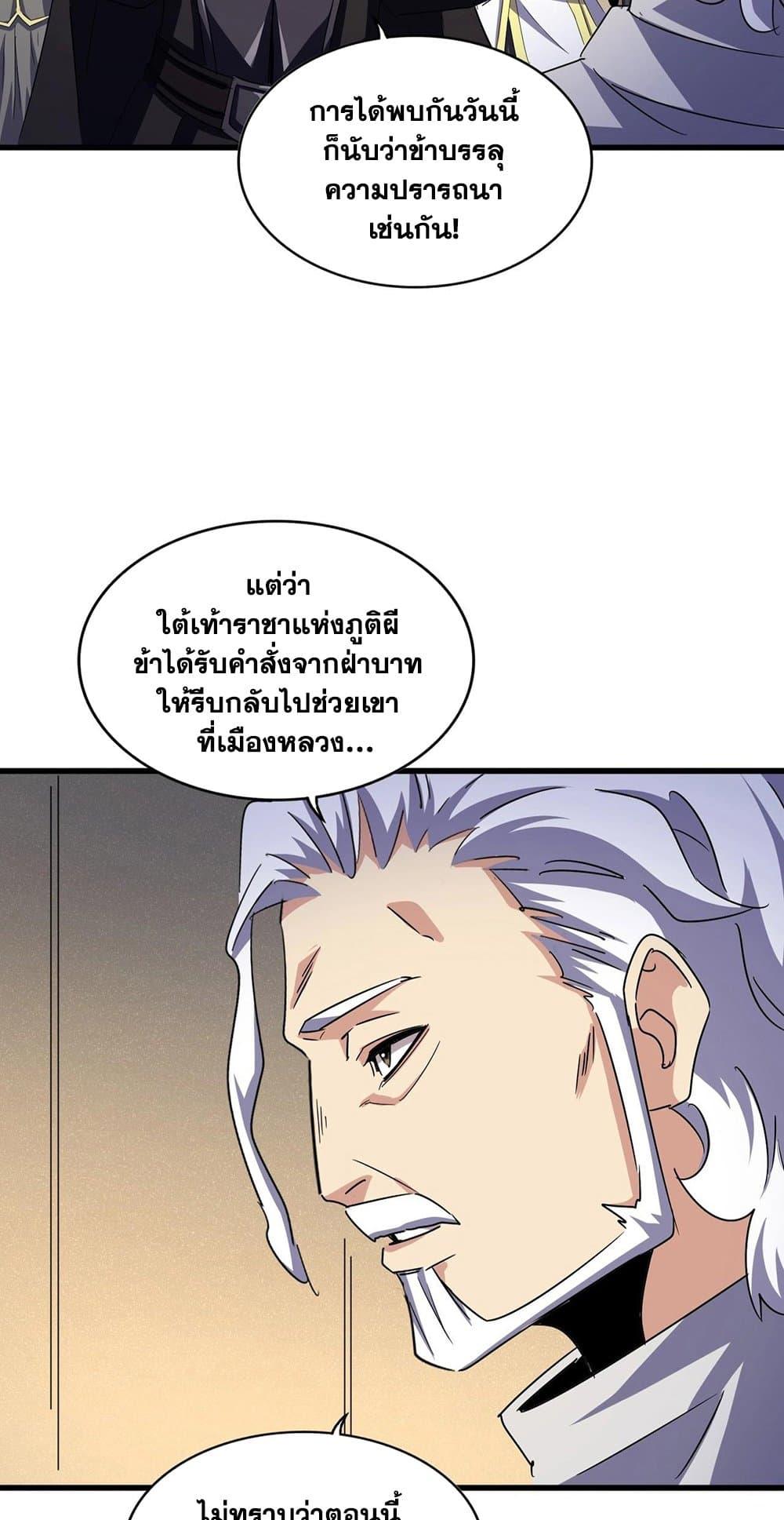 Manga-lc-com อ่านมังงะ อ่านการ์ตูน ออนไลน์ ฟรี Magic Emperor ตอนที่ 1 2 3 4 5 6 7 8 9 10 11 12 13 14 ฟรี ไม่มีโฆษณา Manga-lc - อ่าน มังงะ อ่าน การ์ตูน ออนไลน์ อ่านมังงะ ฟรี