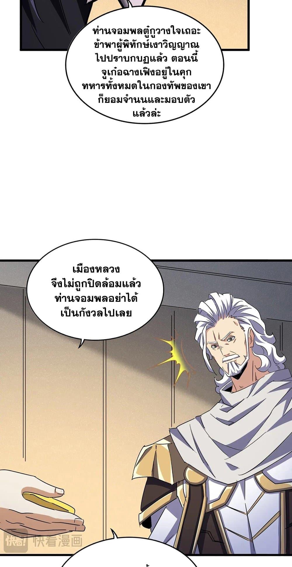 Manga-lc-com อ่านมังงะ อ่านการ์ตูน ออนไลน์ ฟรี Magic Emperor ตอนที่ 1 2 3 4 5 6 7 8 9 10 11 12 13 14 ฟรี ไม่มีโฆษณา Manga-lc - อ่าน มังงะ อ่าน การ์ตูน ออนไลน์ อ่านมังงะ ฟรี
