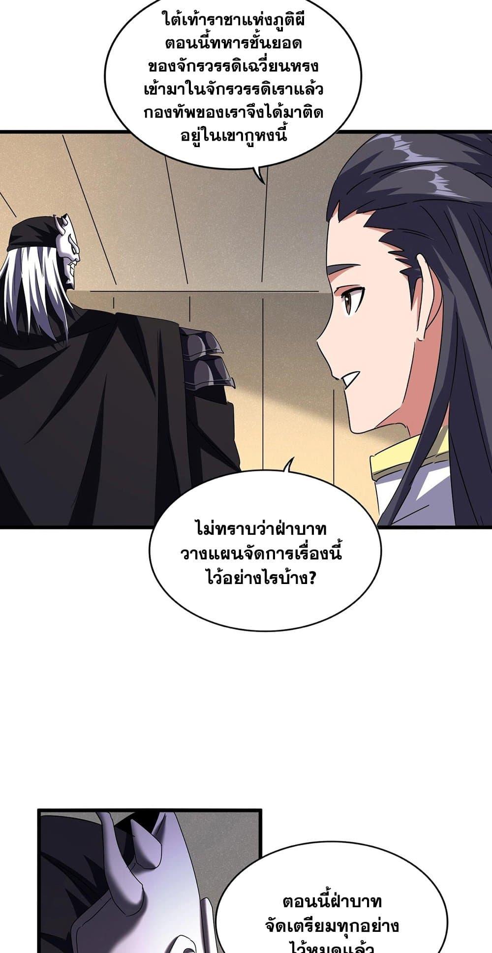 Manga-lc-com อ่านมังงะ อ่านการ์ตูน ออนไลน์ ฟรี Magic Emperor ตอนที่ 1 2 3 4 5 6 7 8 9 10 11 12 13 14 ฟรี ไม่มีโฆษณา Manga-lc - อ่าน มังงะ อ่าน การ์ตูน ออนไลน์ อ่านมังงะ ฟรี