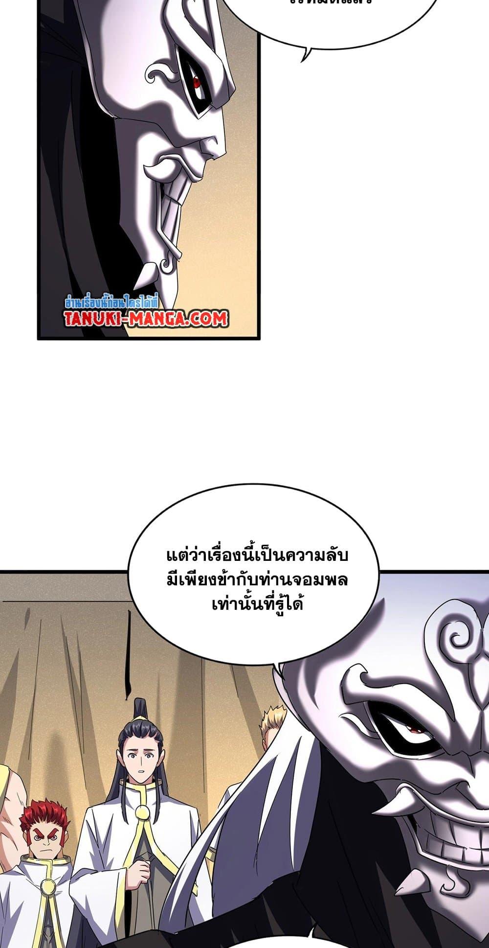 Manga-lc-com อ่านมังงะ อ่านการ์ตูน ออนไลน์ ฟรี Magic Emperor ตอนที่ 1 2 3 4 5 6 7 8 9 10 11 12 13 14 ฟรี ไม่มีโฆษณา Manga-lc - อ่าน มังงะ อ่าน การ์ตูน ออนไลน์ อ่านมังงะ ฟรี
