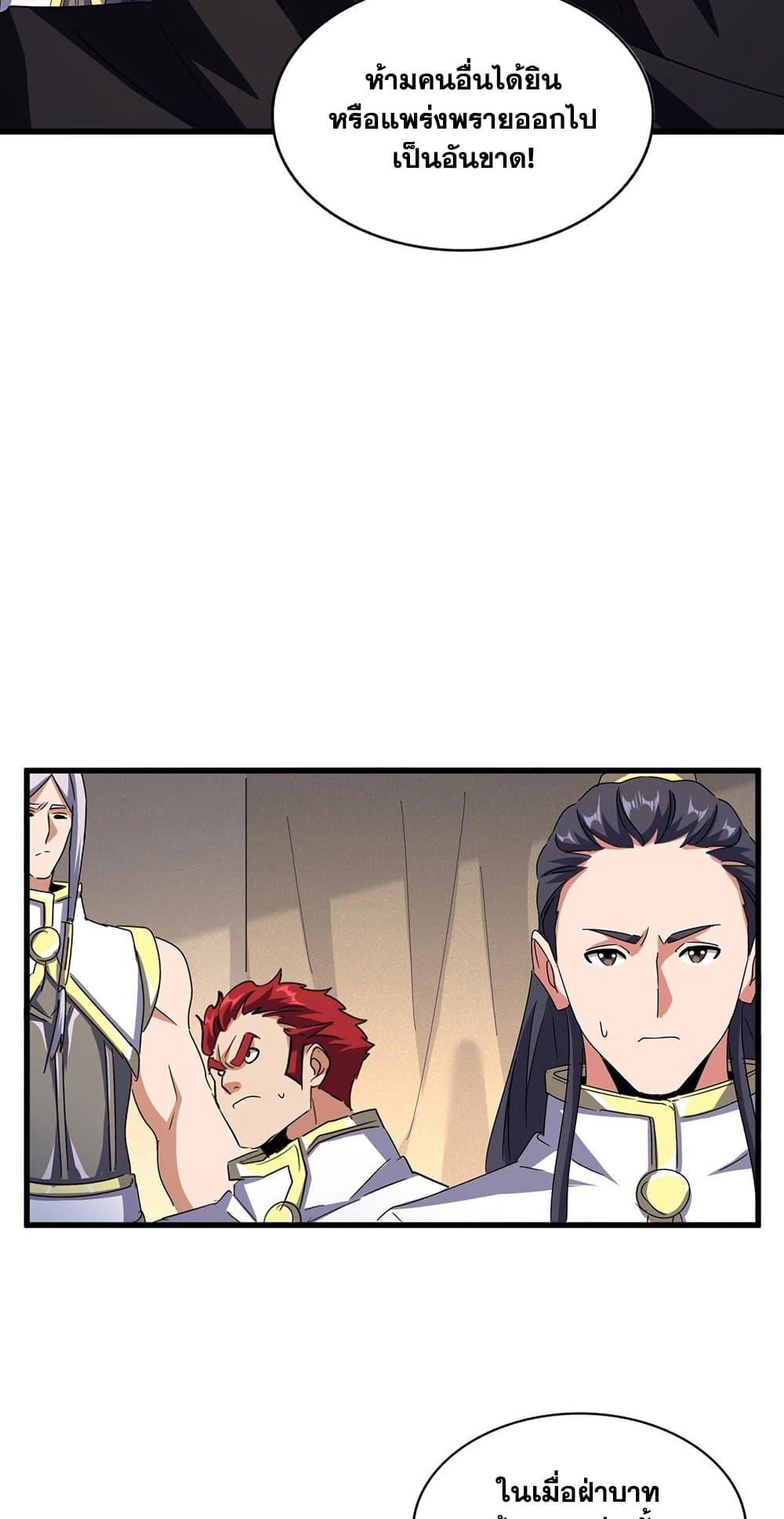 Manga-lc-com อ่านมังงะ อ่านการ์ตูน ออนไลน์ ฟรี Magic Emperor ตอนที่ 1 2 3 4 5 6 7 8 9 10 11 12 13 14 ฟรี ไม่มีโฆษณา Manga-lc - อ่าน มังงะ อ่าน การ์ตูน ออนไลน์ อ่านมังงะ ฟรี
