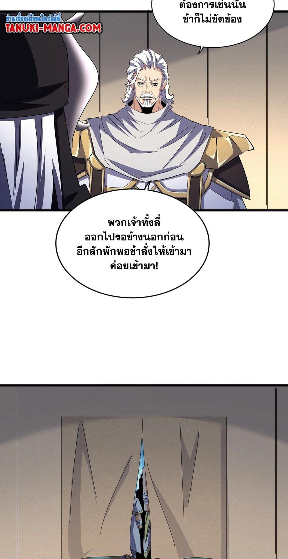 Manga-lc-com อ่านมังงะ อ่านการ์ตูน ออนไลน์ ฟรี Magic Emperor ตอนที่ 1 2 3 4 5 6 7 8 9 10 11 12 13 14 ฟรี ไม่มีโฆษณา Manga-lc - อ่าน มังงะ อ่าน การ์ตูน ออนไลน์ อ่านมังงะ ฟรี