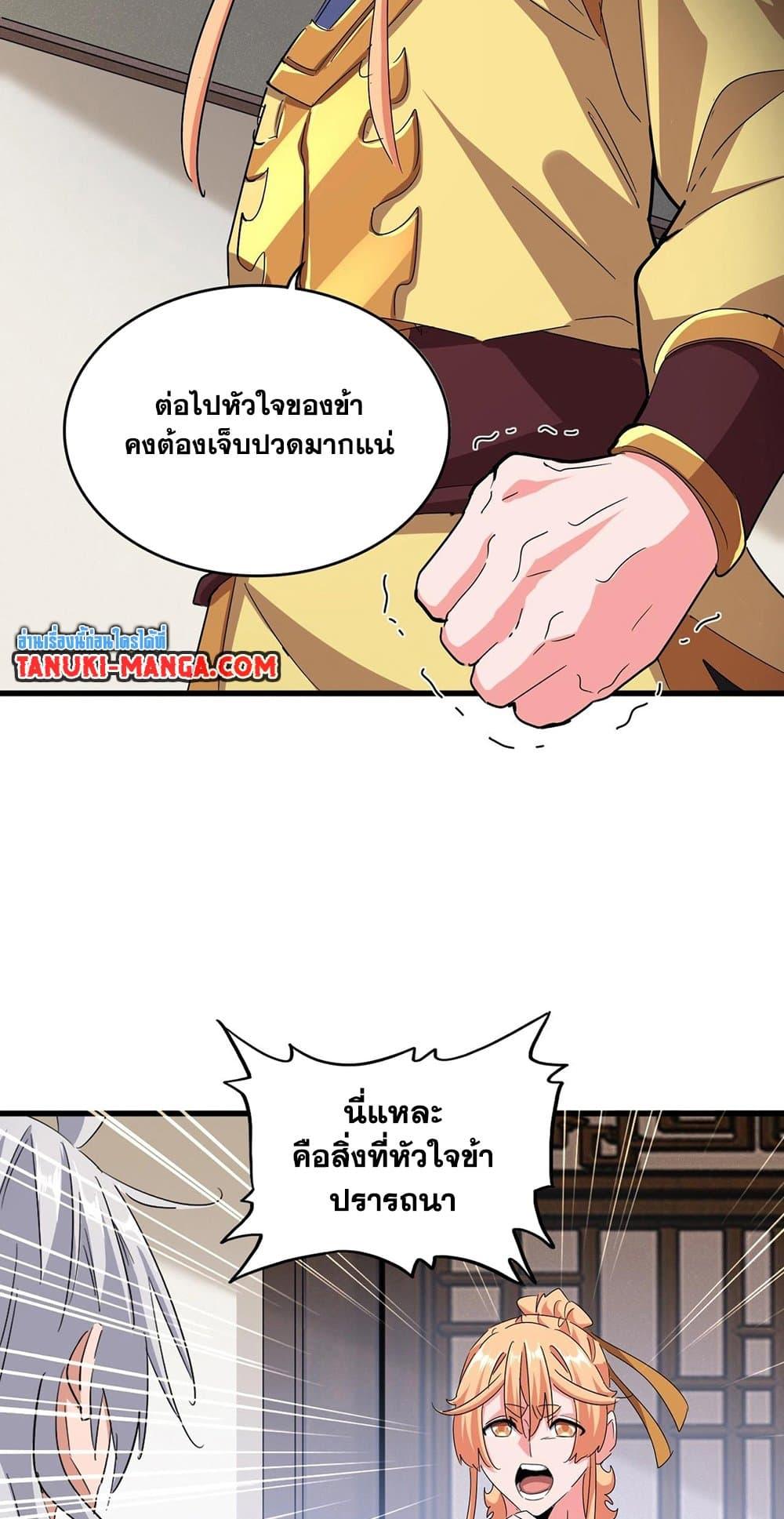 Manga-lc-com อ่านมังงะ อ่านการ์ตูน ออนไลน์ ฟรี Magic Emperor ตอนที่ 1 2 3 4 5 6 7 8 9 10 11 12 13 14 ฟรี ไม่มีโฆษณา Manga-lc - อ่าน มังงะ อ่าน การ์ตูน ออนไลน์ อ่านมังงะ ฟรี