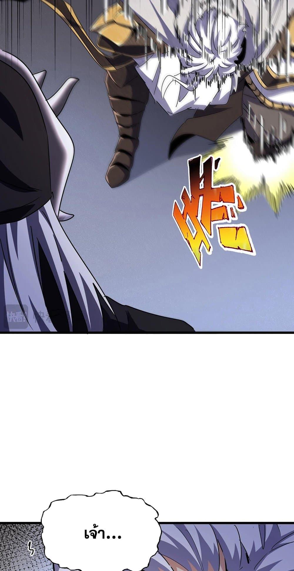 Manga-lc-com อ่านมังงะ อ่านการ์ตูน ออนไลน์ ฟรี Magic Emperor ตอนที่ 1 2 3 4 5 6 7 8 9 10 11 12 13 14 ฟรี ไม่มีโฆษณา Manga-lc - อ่าน มังงะ อ่าน การ์ตูน ออนไลน์ อ่านมังงะ ฟรี