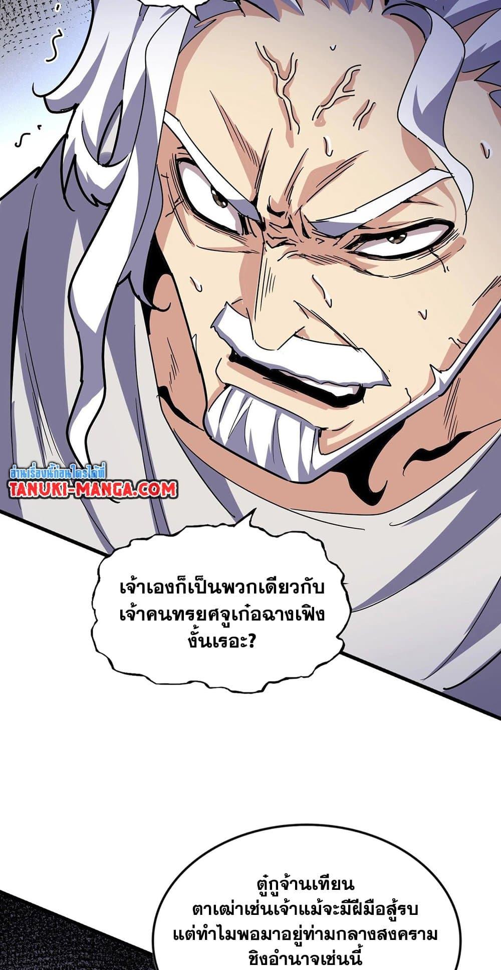 Manga-lc-com อ่านมังงะ อ่านการ์ตูน ออนไลน์ ฟรี Magic Emperor ตอนที่ 1 2 3 4 5 6 7 8 9 10 11 12 13 14 ฟรี ไม่มีโฆษณา Manga-lc - อ่าน มังงะ อ่าน การ์ตูน ออนไลน์ อ่านมังงะ ฟรี