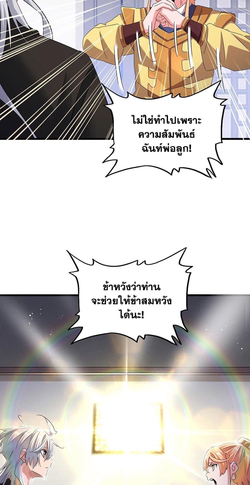 Manga-lc-com อ่านมังงะ อ่านการ์ตูน ออนไลน์ ฟรี Magic Emperor ตอนที่ 1 2 3 4 5 6 7 8 9 10 11 12 13 14 ฟรี ไม่มีโฆษณา Manga-lc - อ่าน มังงะ อ่าน การ์ตูน ออนไลน์ อ่านมังงะ ฟรี