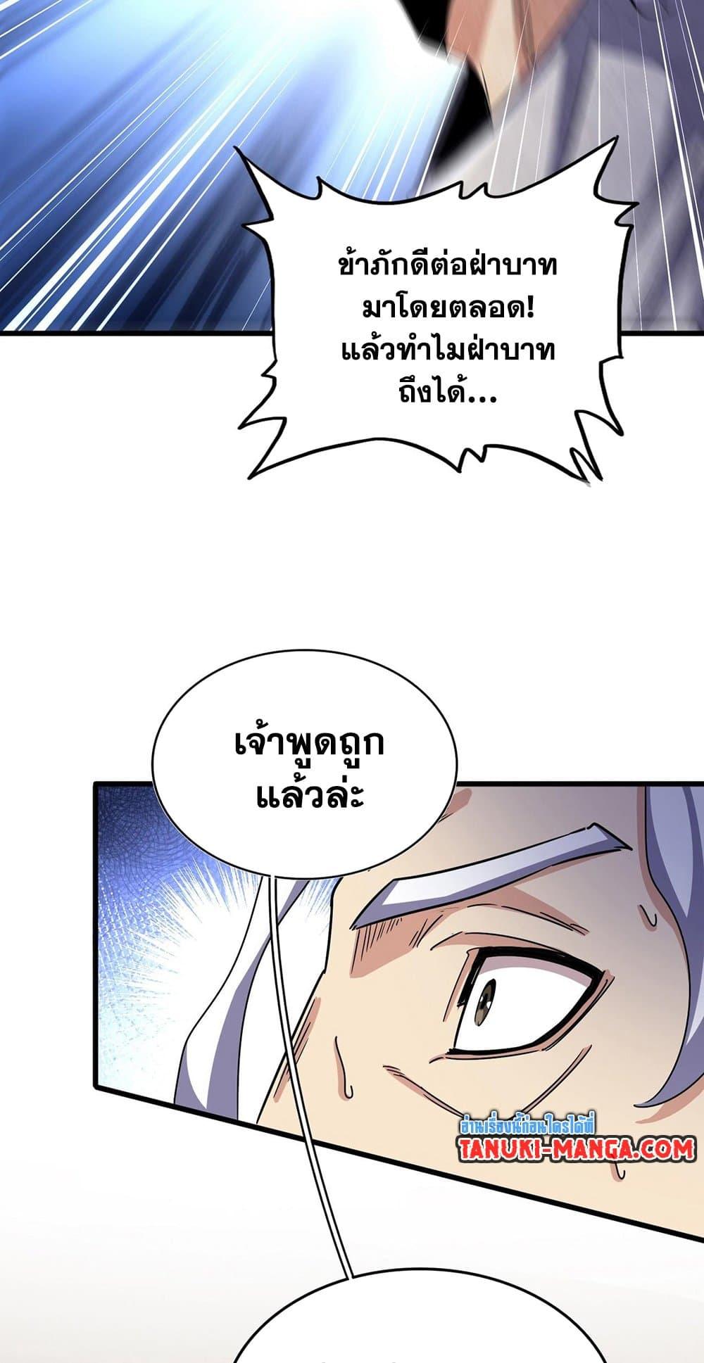 Manga-lc-com อ่านมังงะ อ่านการ์ตูน ออนไลน์ ฟรี Magic Emperor ตอนที่ 1 2 3 4 5 6 7 8 9 10 11 12 13 14 ฟรี ไม่มีโฆษณา Manga-lc - อ่าน มังงะ อ่าน การ์ตูน ออนไลน์ อ่านมังงะ ฟรี