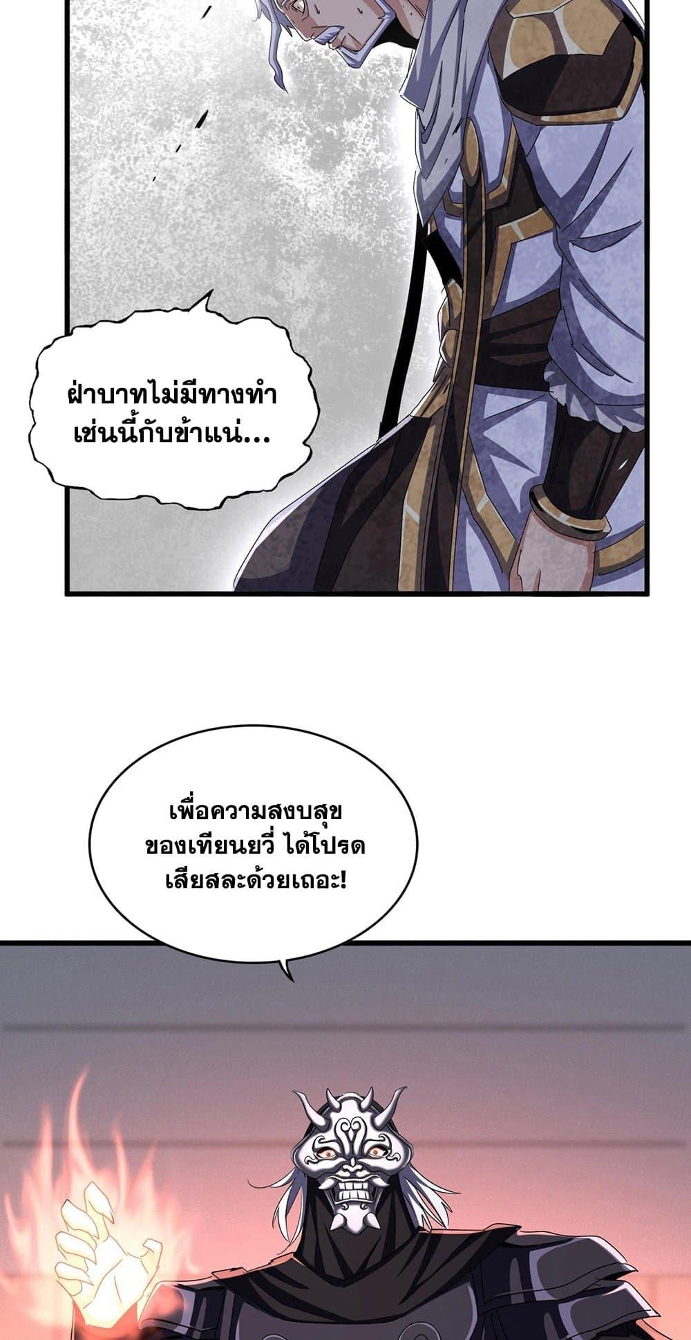 Manga-lc-com อ่านมังงะ อ่านการ์ตูน ออนไลน์ ฟรี Magic Emperor ตอนที่ 1 2 3 4 5 6 7 8 9 10 11 12 13 14 ฟรี ไม่มีโฆษณา Manga-lc - อ่าน มังงะ อ่าน การ์ตูน ออนไลน์ อ่านมังงะ ฟรี