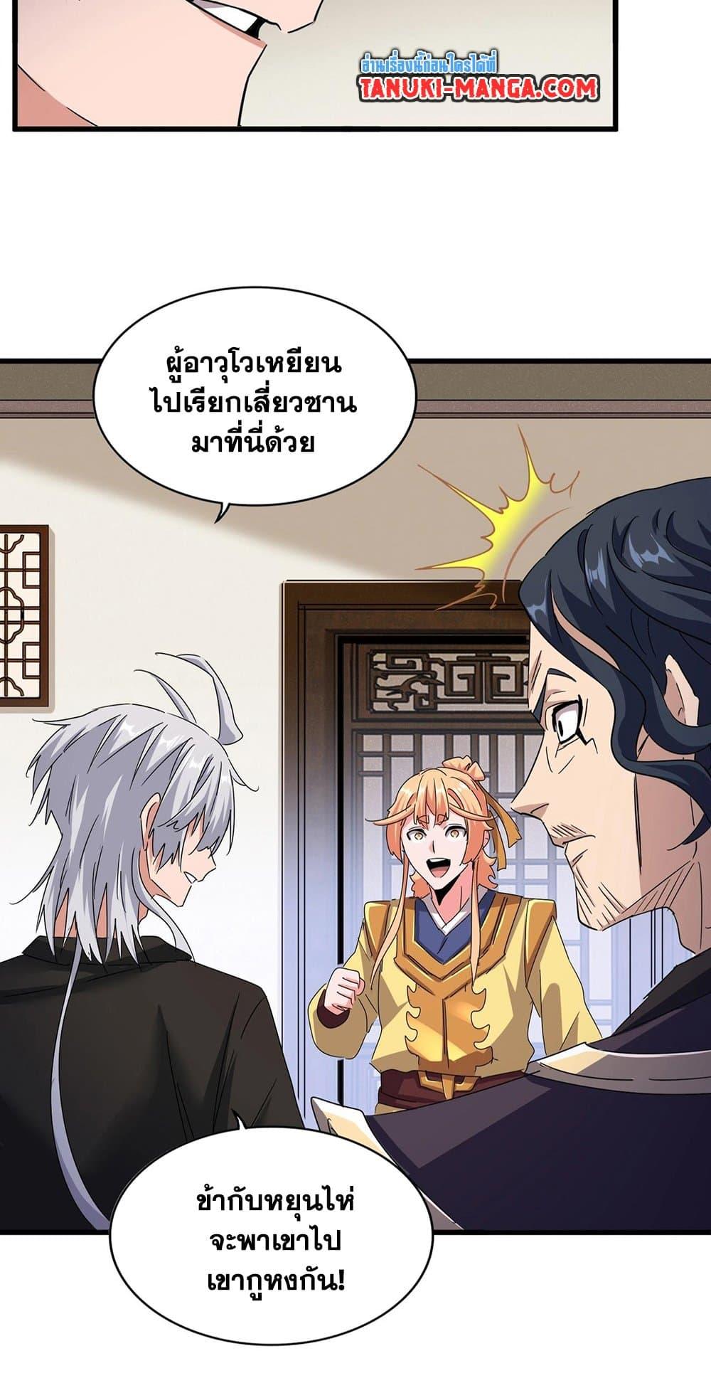 Manga-lc-com อ่านมังงะ อ่านการ์ตูน ออนไลน์ ฟรี Magic Emperor ตอนที่ 1 2 3 4 5 6 7 8 9 10 11 12 13 14 ฟรี ไม่มีโฆษณา Manga-lc - อ่าน มังงะ อ่าน การ์ตูน ออนไลน์ อ่านมังงะ ฟรี