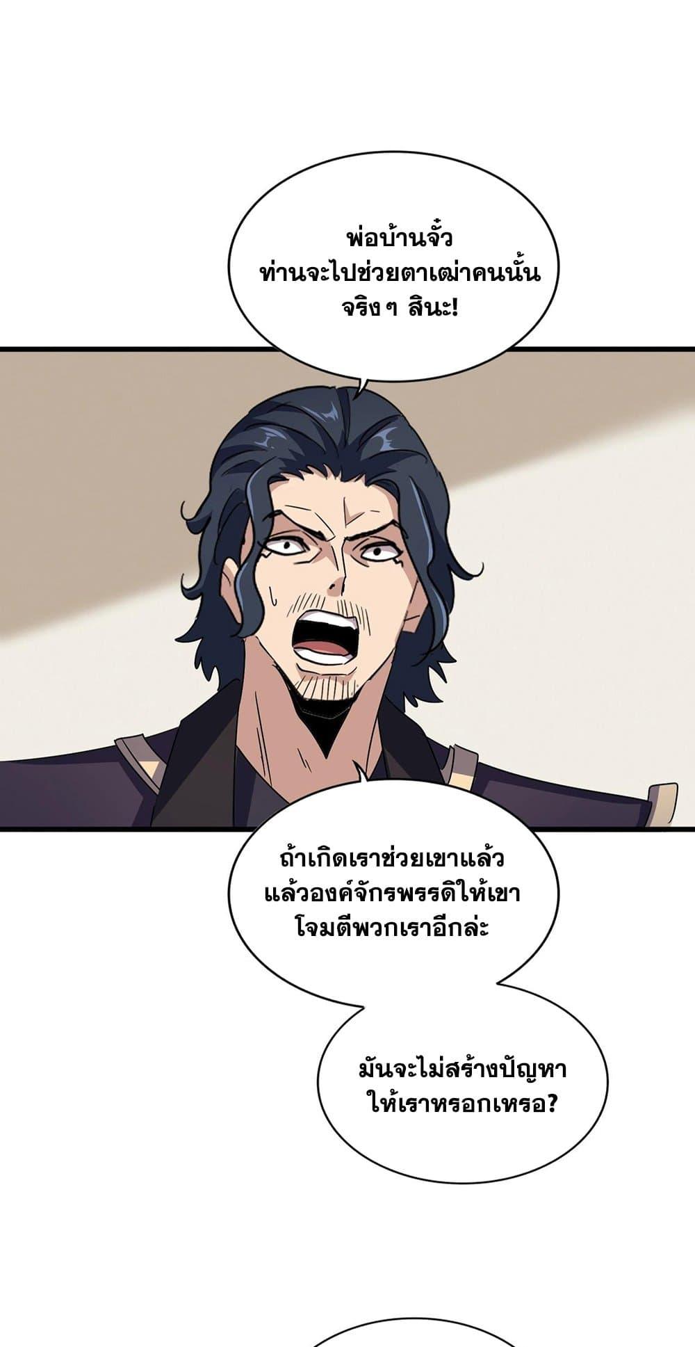 Manga-lc-com อ่านมังงะ อ่านการ์ตูน ออนไลน์ ฟรี Magic Emperor ตอนที่ 1 2 3 4 5 6 7 8 9 10 11 12 13 14 ฟรี ไม่มีโฆษณา Manga-lc - อ่าน มังงะ อ่าน การ์ตูน ออนไลน์ อ่านมังงะ ฟรี