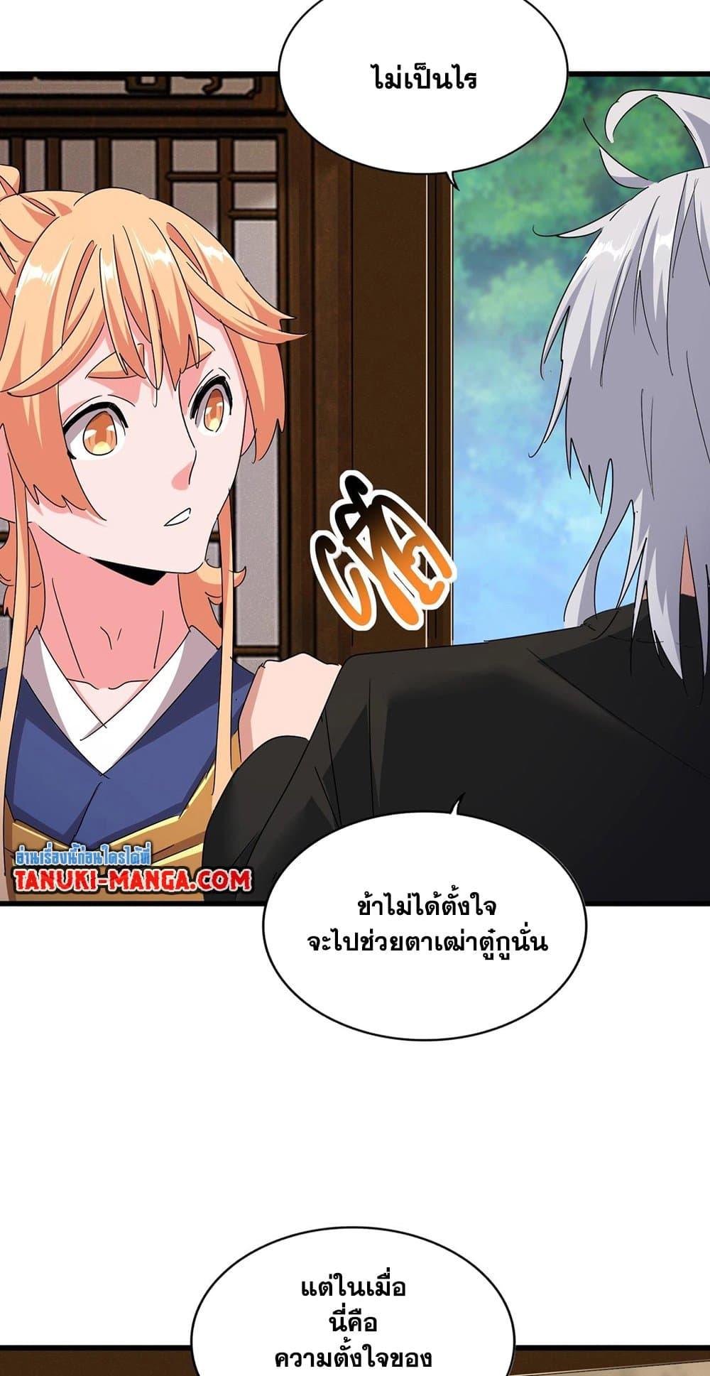 Manga-lc-com อ่านมังงะ อ่านการ์ตูน ออนไลน์ ฟรี Magic Emperor ตอนที่ 1 2 3 4 5 6 7 8 9 10 11 12 13 14 ฟรี ไม่มีโฆษณา Manga-lc - อ่าน มังงะ อ่าน การ์ตูน ออนไลน์ อ่านมังงะ ฟรี