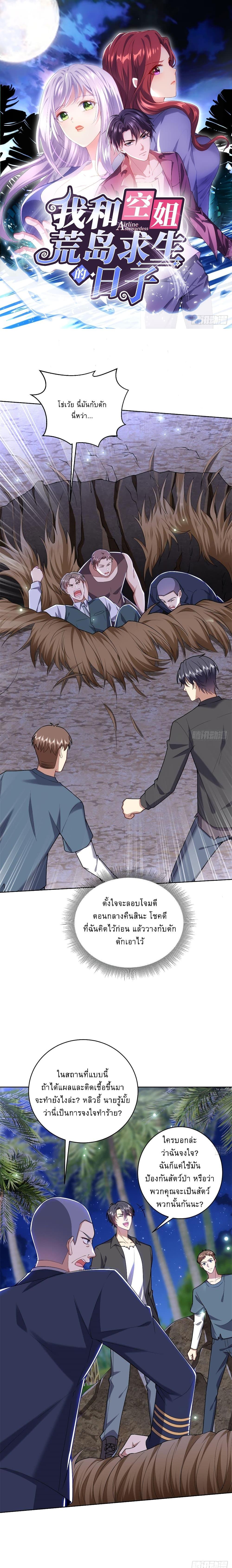 Manga-lc-com อ่านมังงะ อ่านการ์ตูน ออนไลน์ ฟรี Airline Stewardess ตอนที่ 1 2 3 4 5 6 7 8 9 10 11 12 13 14 ฟรี ไม่มีโฆษณา Manga-lc - อ่าน มังงะ อ่าน การ์ตูน ออนไลน์ อ่านมังงะ ฟรี