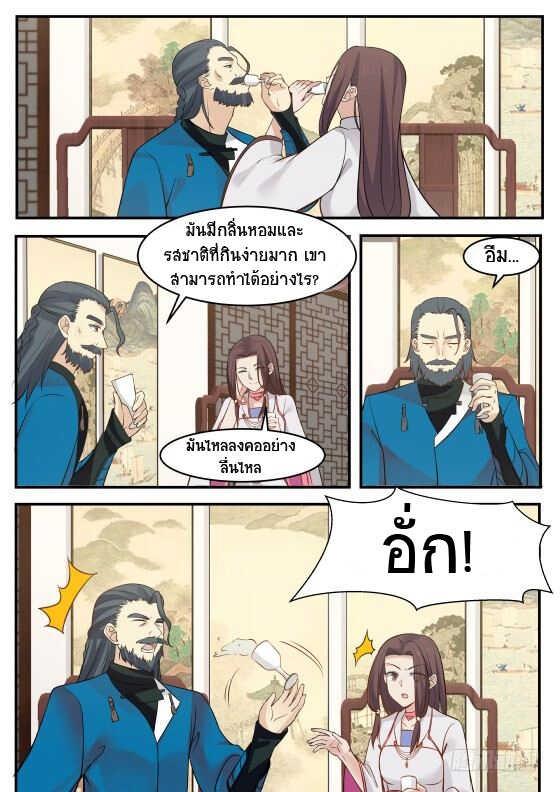 Manga-lc-com อ่านมังงะ อ่านการ์ตูน ออนไลน์ ฟรี Martial Peak ตอนที่ 1 2 3 4 5 6 7 8 9 10 11 12 13 14 ฟรี ไม่มีโฆษณา Manga-lc - อ่าน มังงะ อ่าน การ์ตูน ออนไลน์ อ่านมังงะ ฟรี