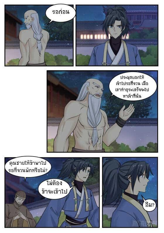 Manga-lc-com อ่านมังงะ อ่านการ์ตูน ออนไลน์ ฟรี Martial Peak ตอนที่ 1 2 3 4 5 6 7 8 9 10 11 12 13 14 ฟรี ไม่มีโฆษณา Manga-lc - อ่าน มังงะ อ่าน การ์ตูน ออนไลน์ อ่านมังงะ ฟรี