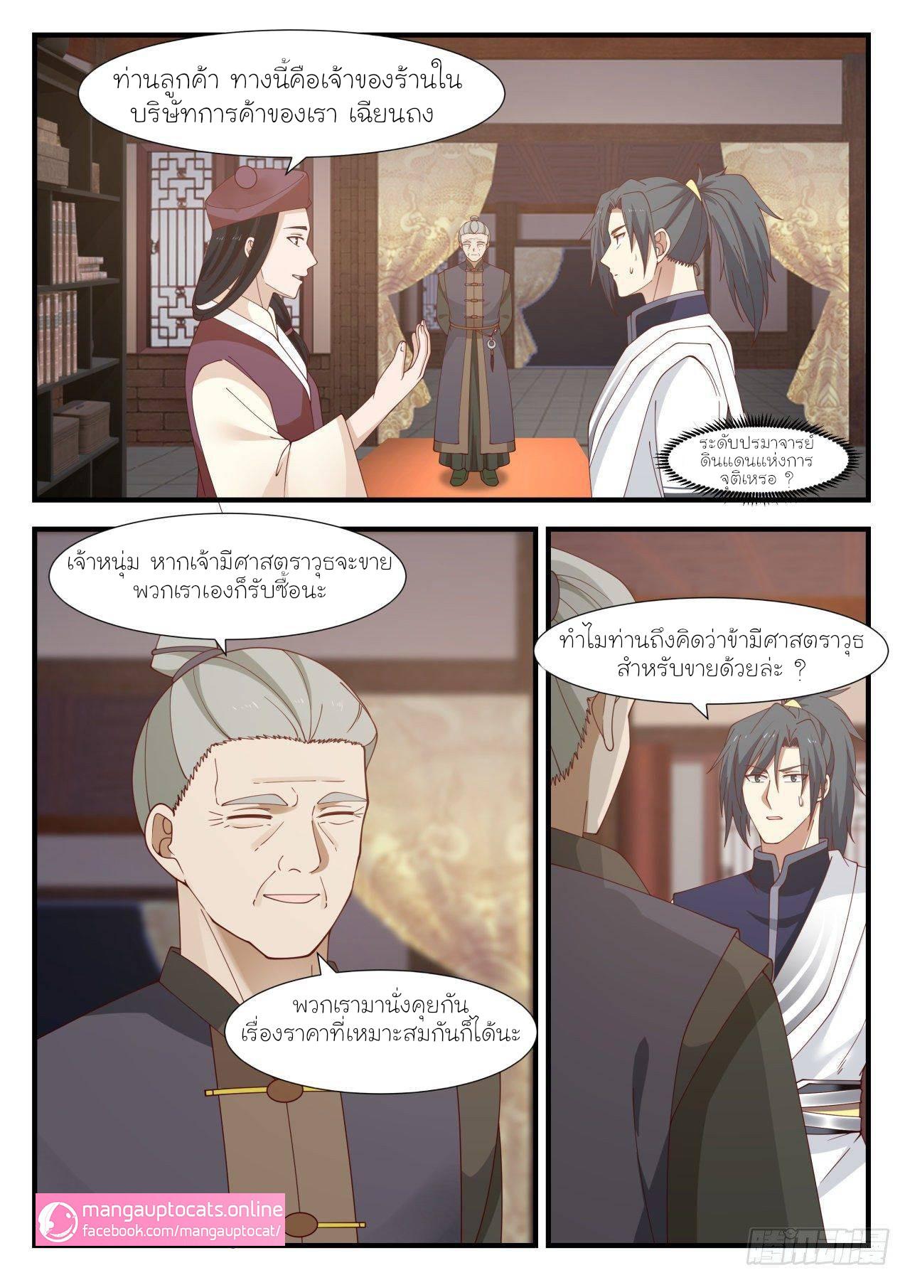 Manga-lc-com อ่านมังงะ อ่านการ์ตูน ออนไลน์ ฟรี Martial Peak ตอนที่ 1 2 3 4 5 6 7 8 9 10 11 12 13 14 ฟรี ไม่มีโฆษณา Manga-lc - อ่าน มังงะ อ่าน การ์ตูน ออนไลน์ อ่านมังงะ ฟรี