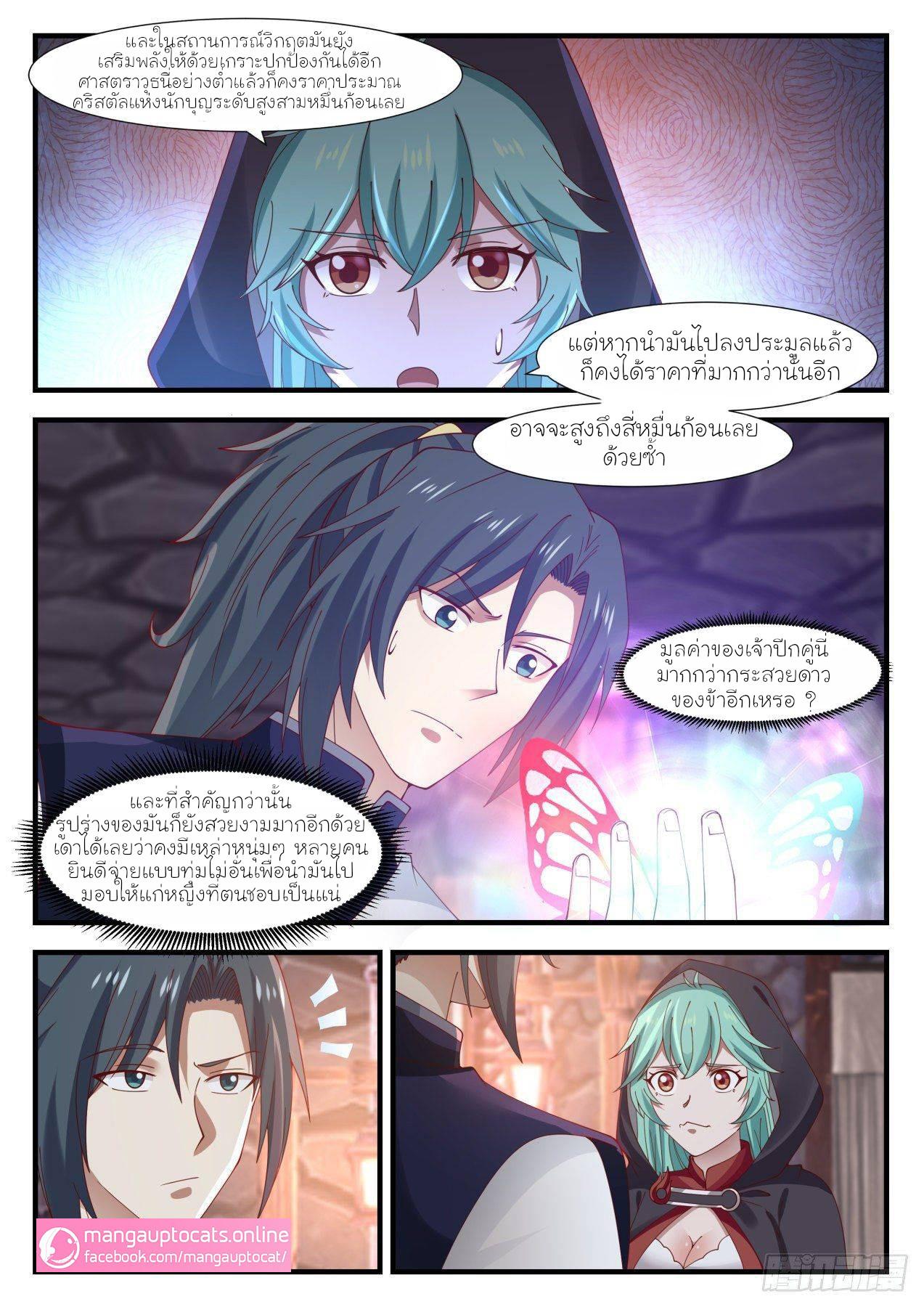 Manga-lc-com อ่านมังงะ อ่านการ์ตูน ออนไลน์ ฟรี Martial Peak ตอนที่ 1 2 3 4 5 6 7 8 9 10 11 12 13 14 ฟรี ไม่มีโฆษณา Manga-lc - อ่าน มังงะ อ่าน การ์ตูน ออนไลน์ อ่านมังงะ ฟรี