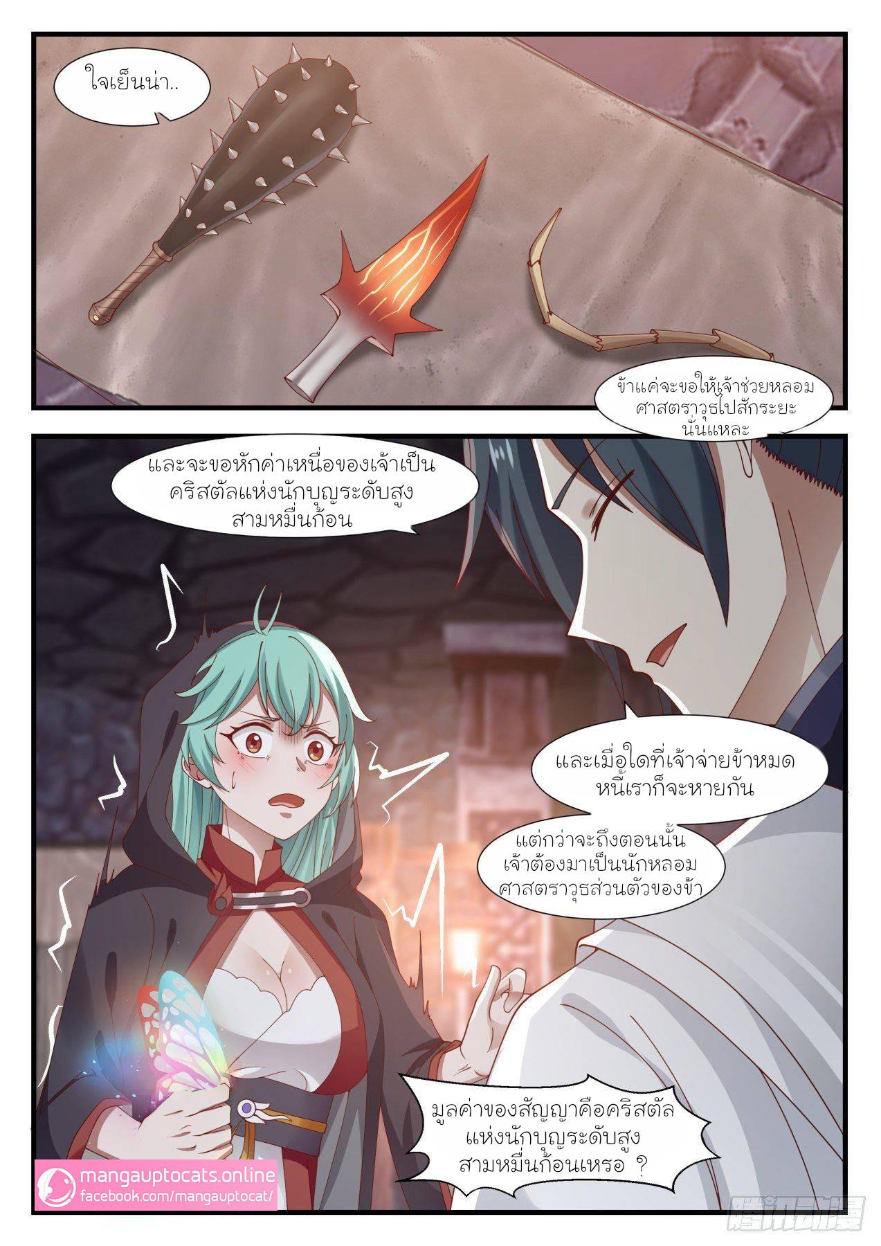 Manga-lc-com อ่านมังงะ อ่านการ์ตูน ออนไลน์ ฟรี Martial Peak ตอนที่ 1 2 3 4 5 6 7 8 9 10 11 12 13 14 ฟรี ไม่มีโฆษณา Manga-lc - อ่าน มังงะ อ่าน การ์ตูน ออนไลน์ อ่านมังงะ ฟรี