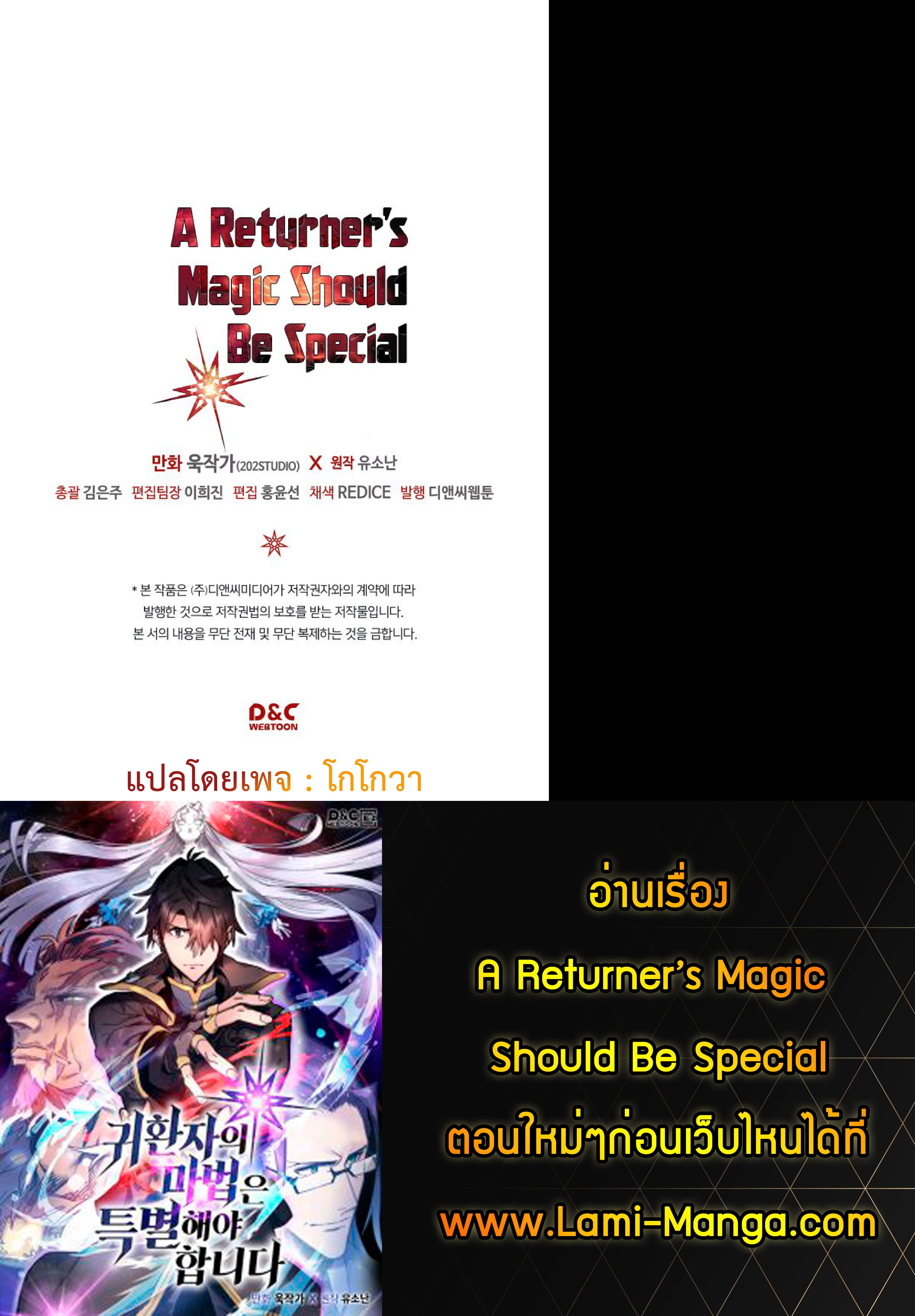Manga-lc-com อ่านมังงะ อ่านการ์ตูน ออนไลน์ ฟรี A Returner’s Magic Should Be Special ตอนที่ 1 2 3 4 5 6 7 8 9 10 11 12 13 14 ฟรี ไม่มีโฆษณา Manga-lc - อ่าน มังงะ อ่าน การ์ตูน ออนไลน์ อ่านมังงะ ฟรี